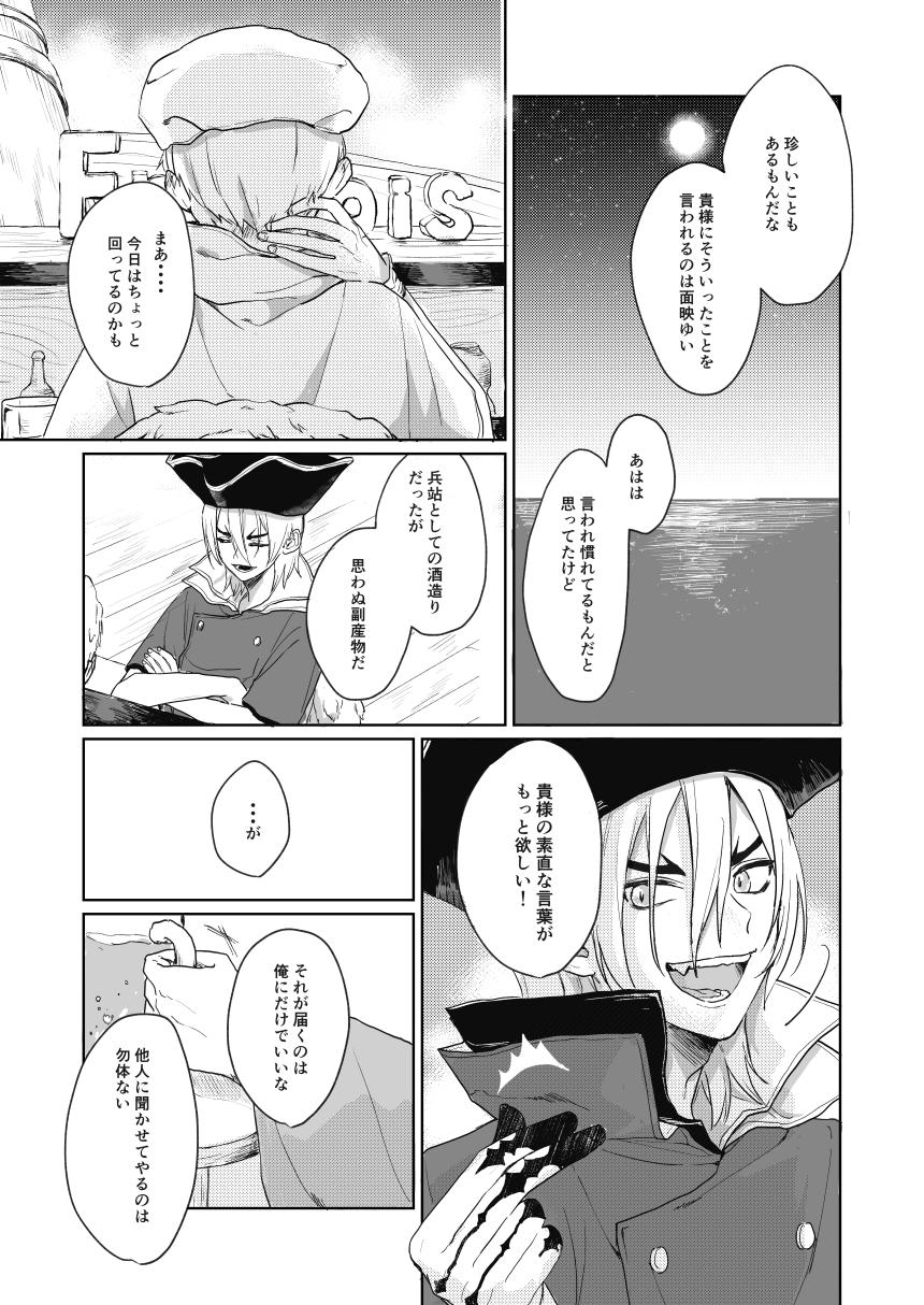 Public Hiteizyokiroku - Dr. stone Flashing - Page 4