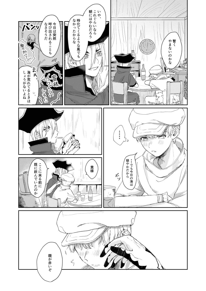 Public Hiteizyokiroku - Dr. stone Flashing - Page 9