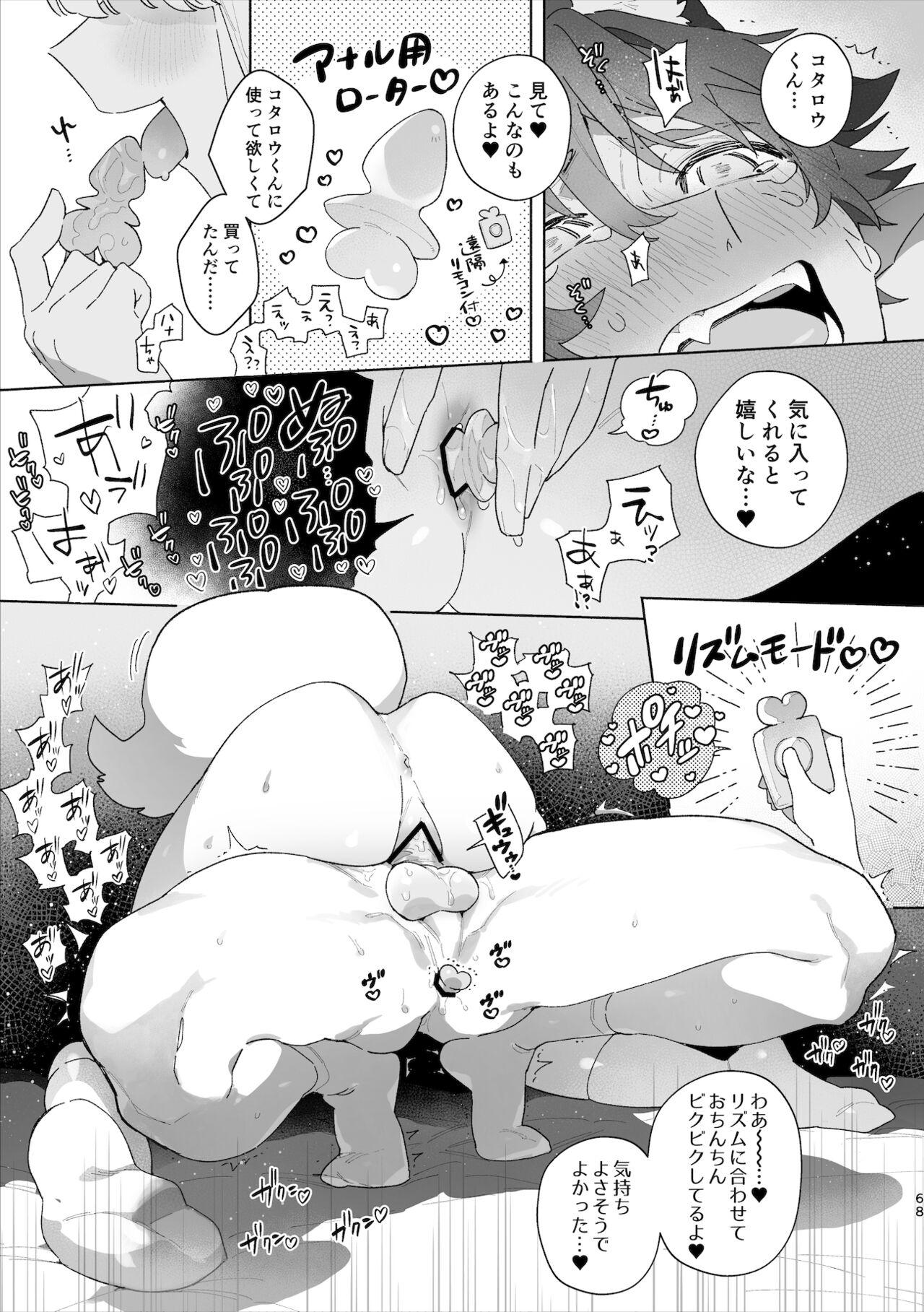 [pink carrot (usachanGET)] ♂ ga uke. Kitsune-chan × tanuki-kun [Digital] 68