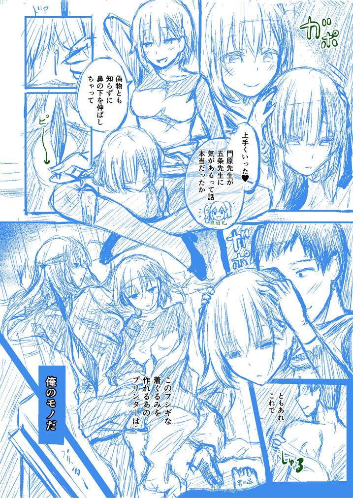 Rubbing Houkago no Kyouzou Kaii Prototype 17~26P Morena - Page 10
