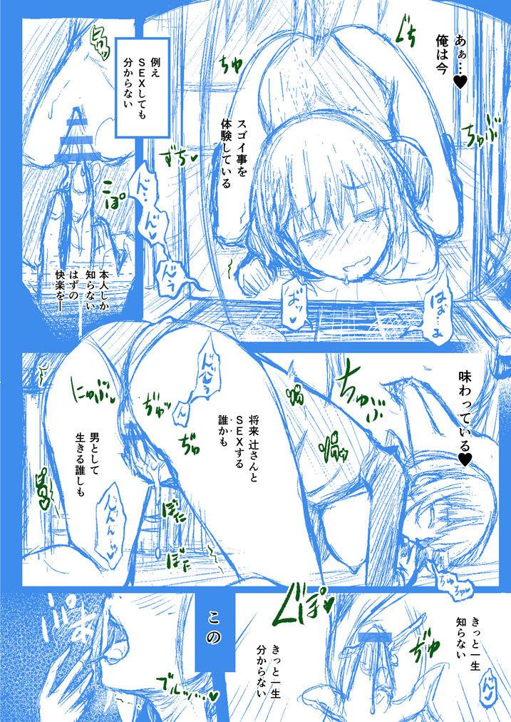 Rubbing Houkago no Kyouzou Kaii Prototype 17~26P Morena - Page 4