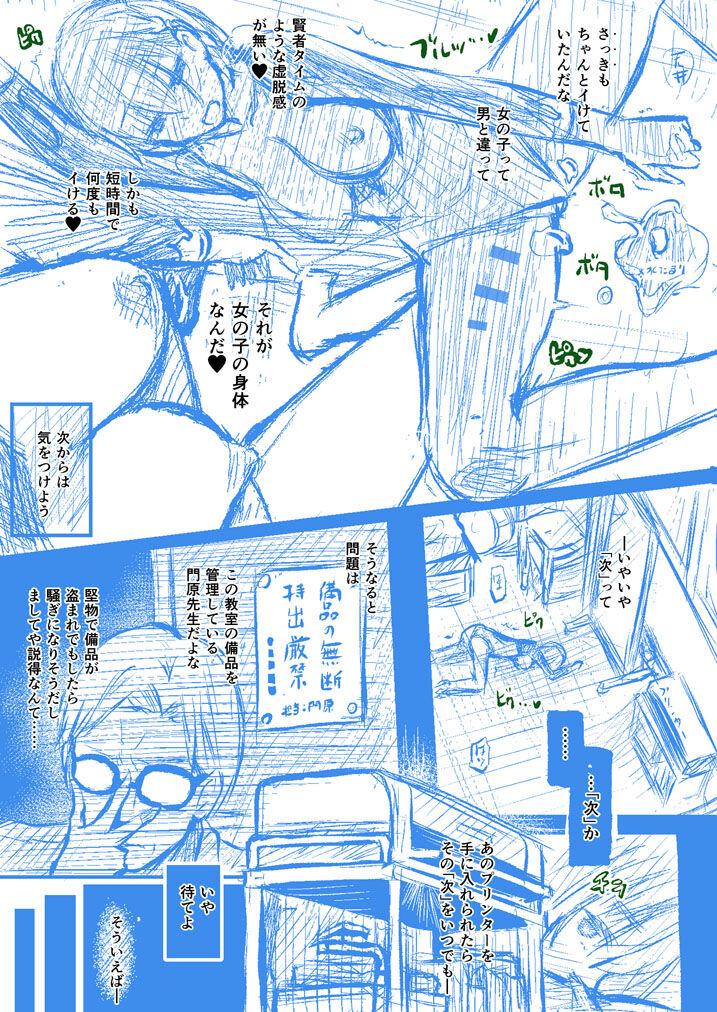 Slut Houkago no Kyouzou Kaii Prototype 17~26P Fit - Page 7