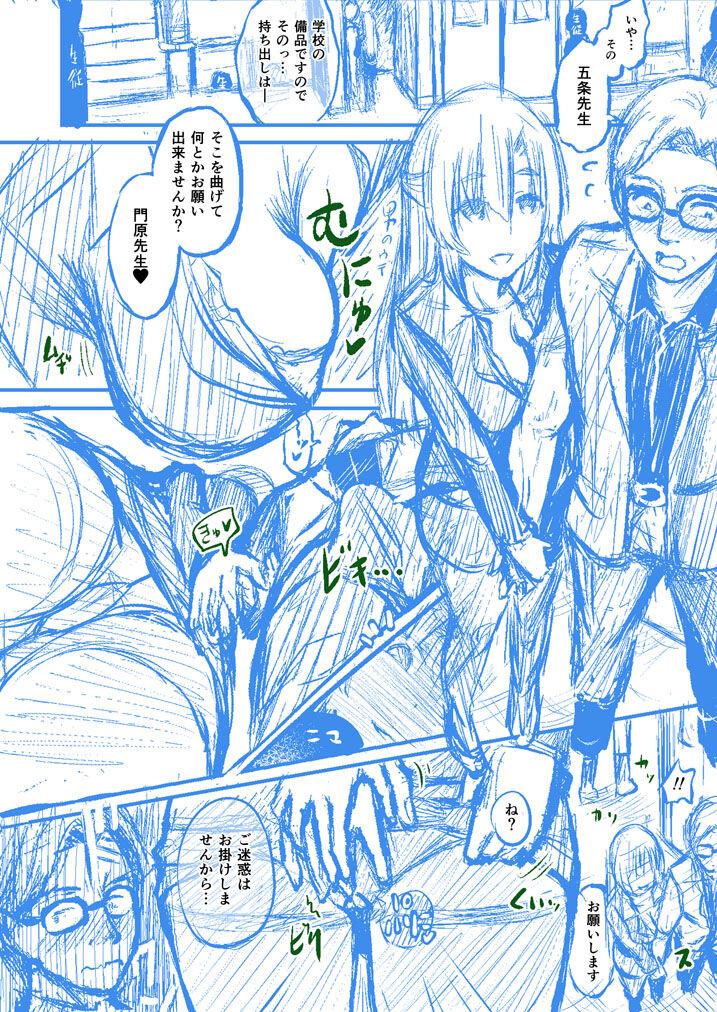 Rubbing Houkago no Kyouzou Kaii Prototype 17~26P Morena - Page 8