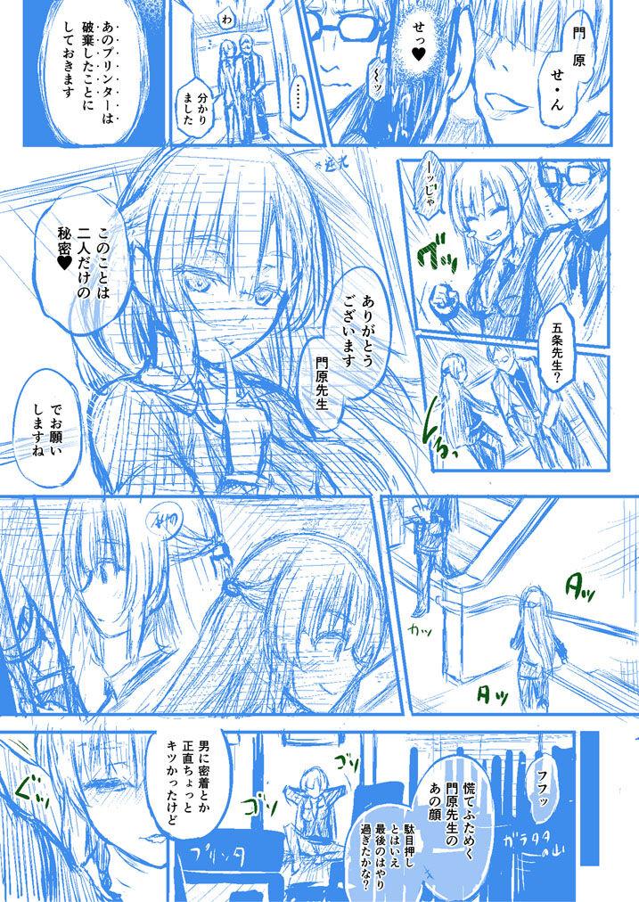 Rubbing Houkago no Kyouzou Kaii Prototype 17~26P Morena - Page 9