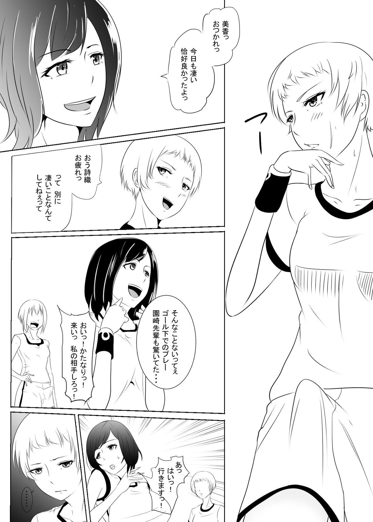 Shaking Futanari in Gym Outfit Beautiful - Page 2