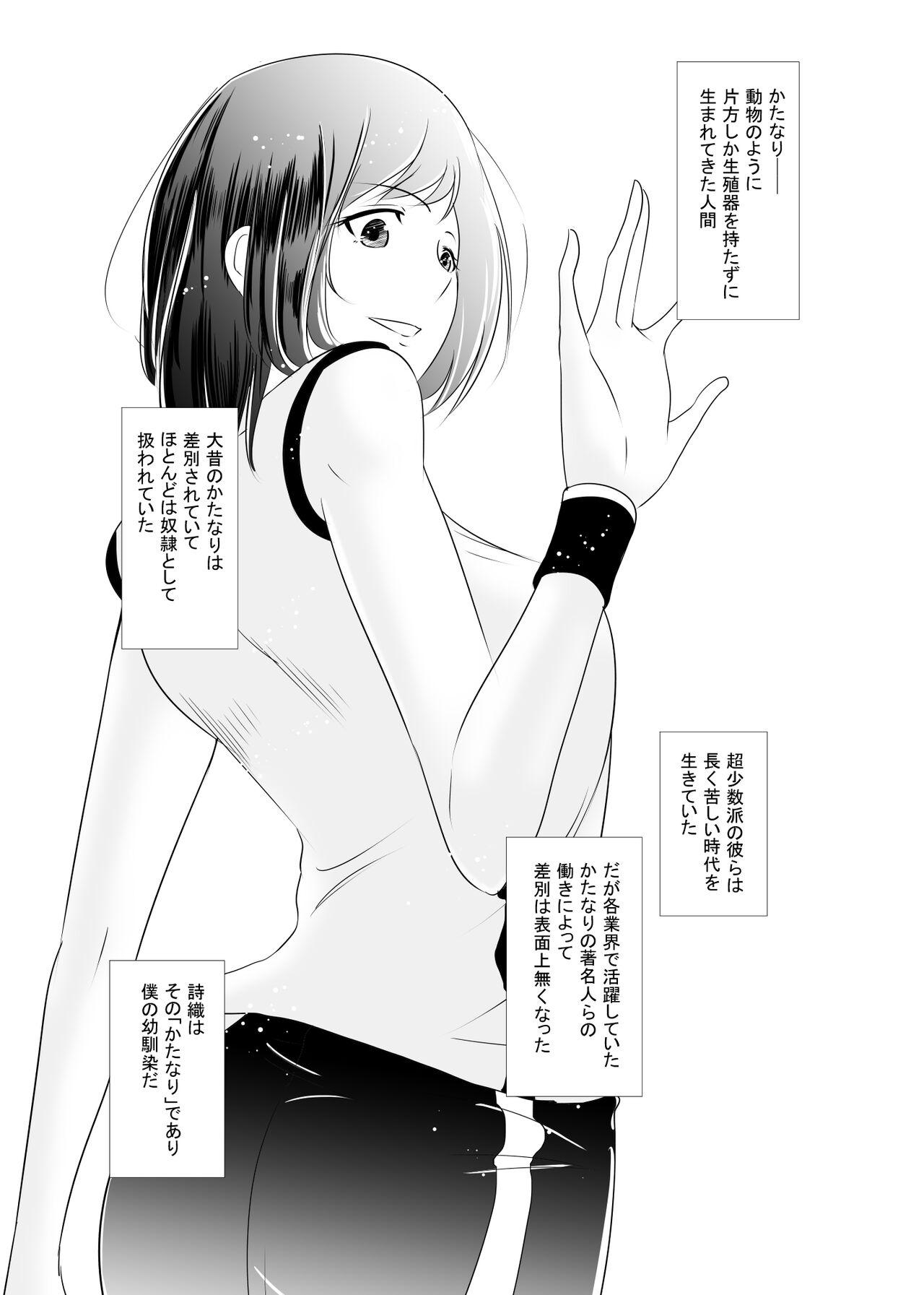 Shaking Futanari in Gym Outfit Beautiful - Page 3