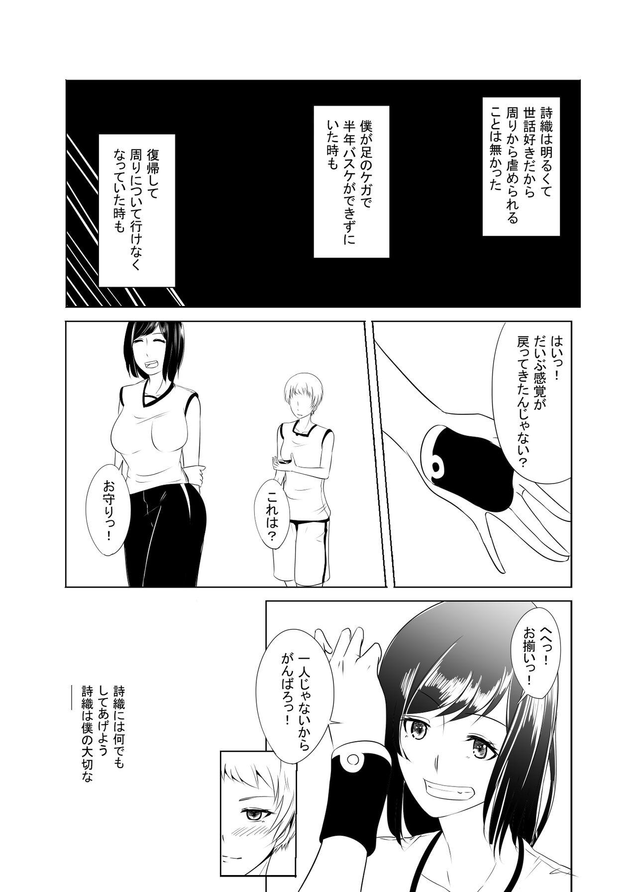 Concha Futanari in Gym Outfit Duro - Page 4