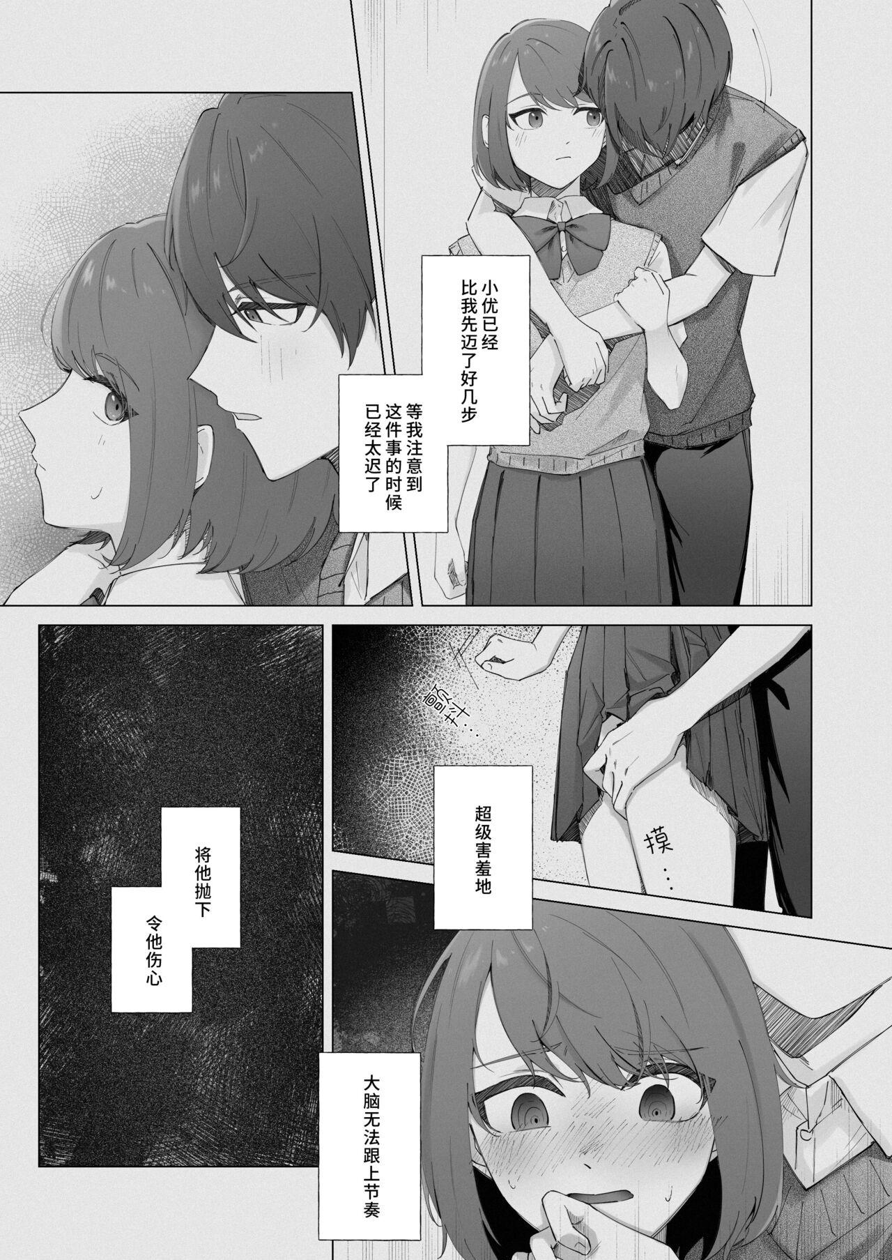 Prostitute shiawasena omoide | 幸福的回忆 - Original Zorra - Page 12