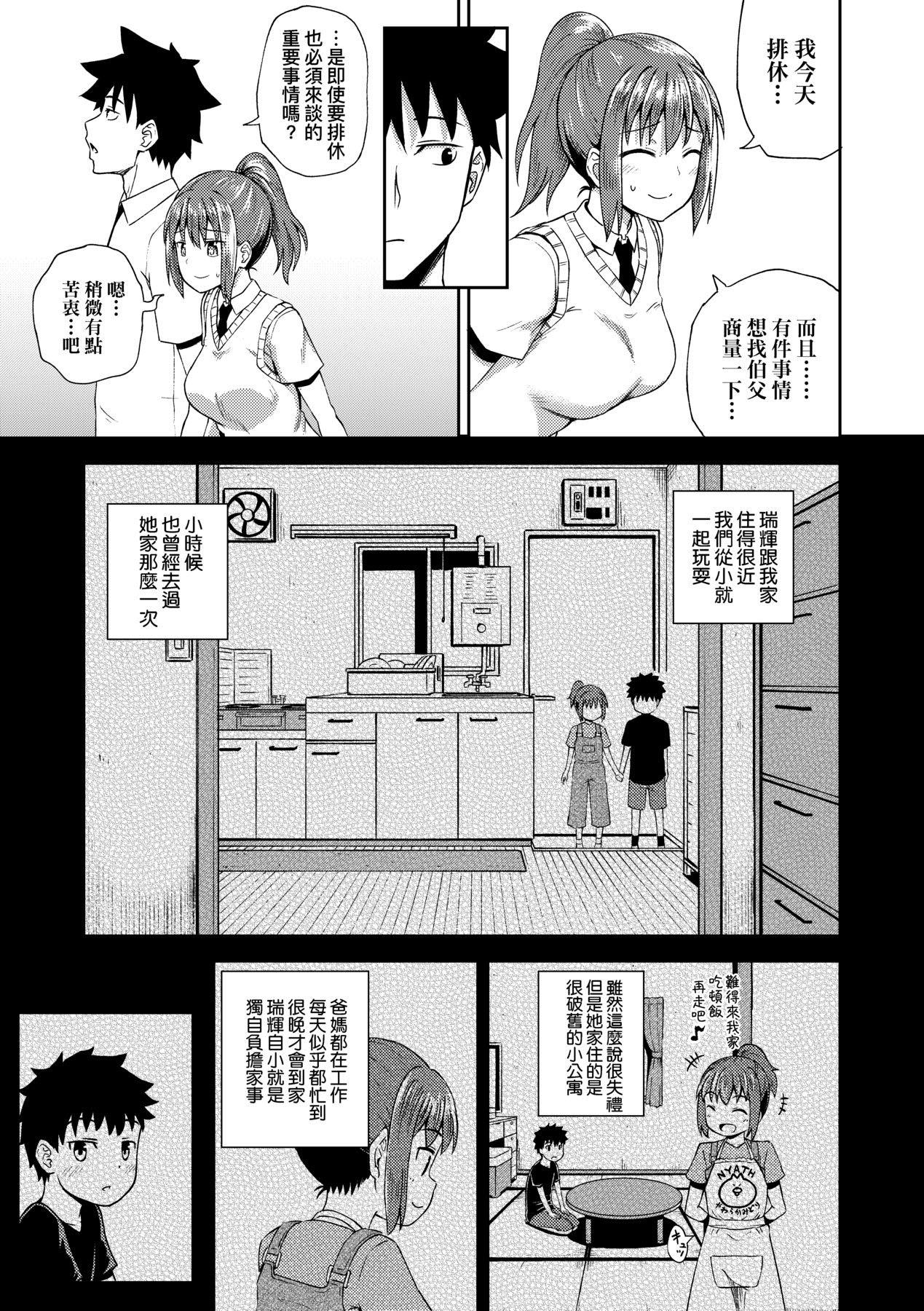 Stockings Osananajimi wa Ore no Senzoku Okuchi Maid Balls - Page 10