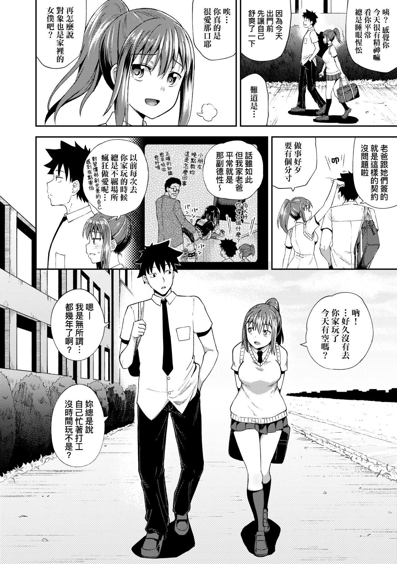 Hardsex Osananajimi wa Ore no Senzoku Okuchi Maid Nurugel - Page 9