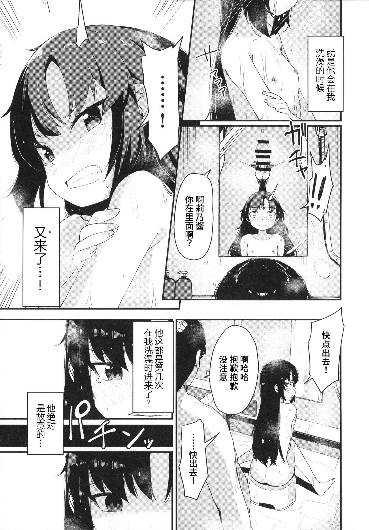 Titfuck Saimin Oji-san to Doukyo Seikatsu - Original Sucking Cocks - Page 9
