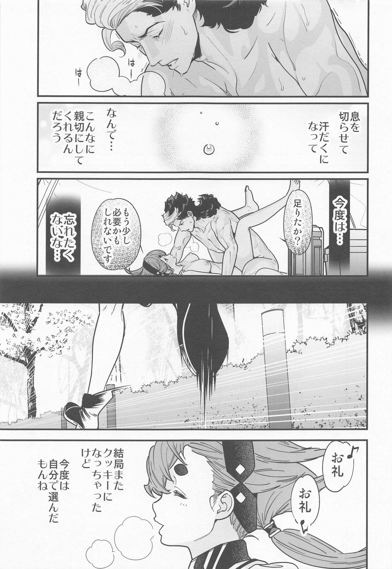 Pawg Shittemasu! Oyakusoku tte Kurikaesun desu yo ne! - Mobile suit gundam the witch from mercury 3way - Page 24