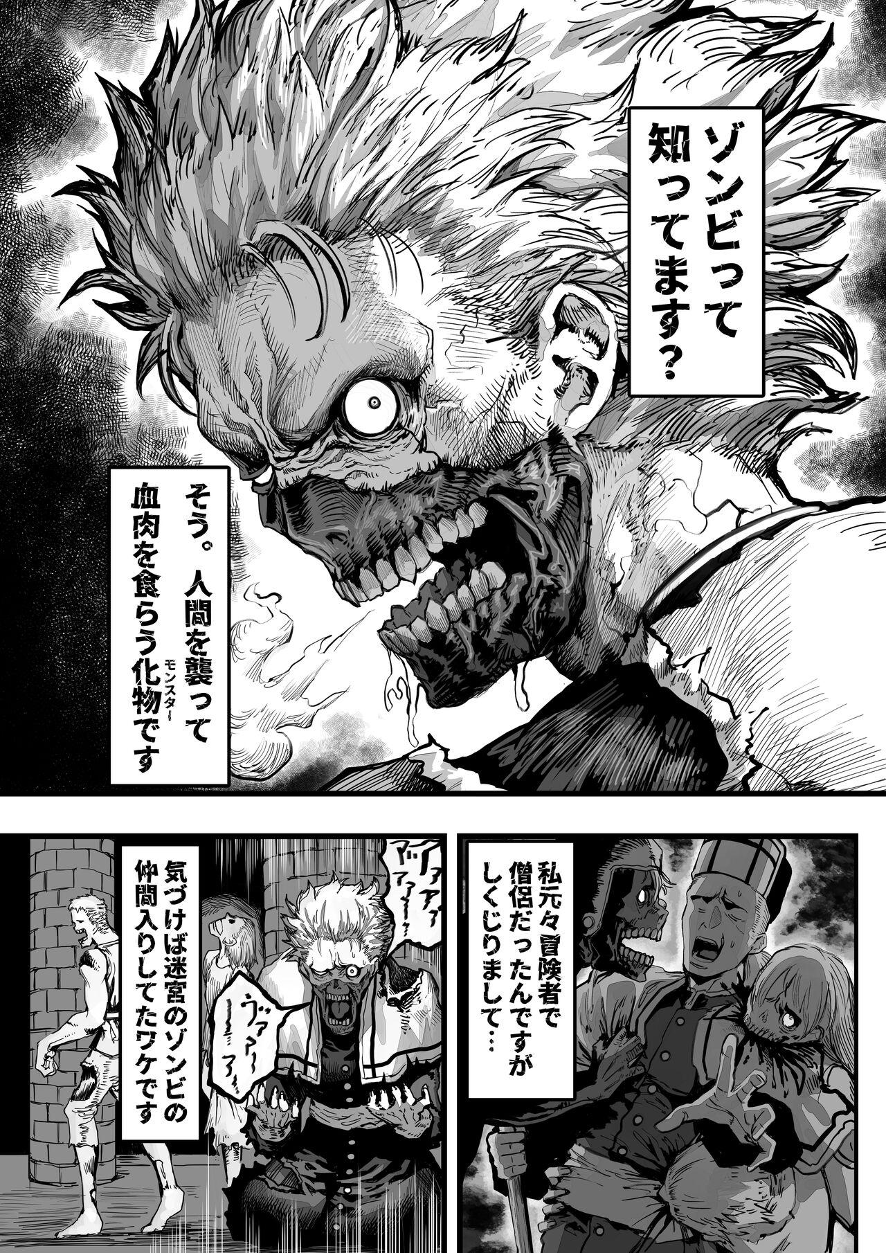 Amateur Porn Zombie no Oshigoto - Original Big Butt - Page 2