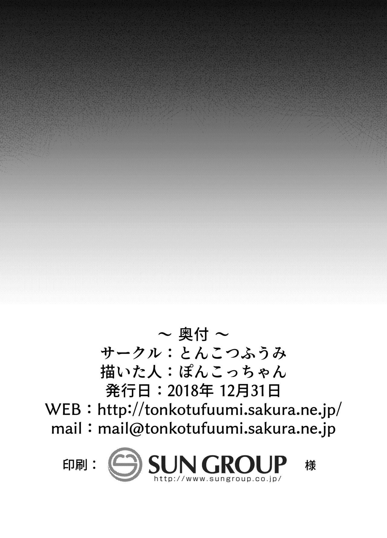 Interracial Hardcore Kuchi o Sui nee - Fate grand order Blow Jobs - Page 26