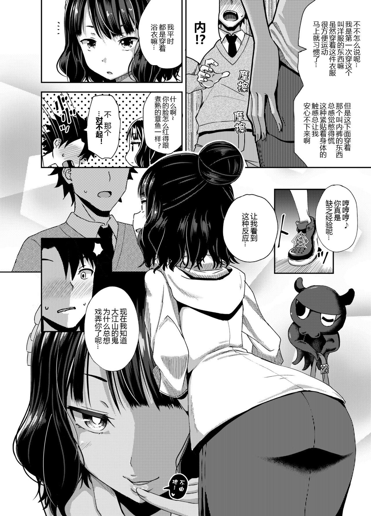 Interracial Hardcore Kuchi o Sui nee - Fate grand order Blow Jobs - Page 4
