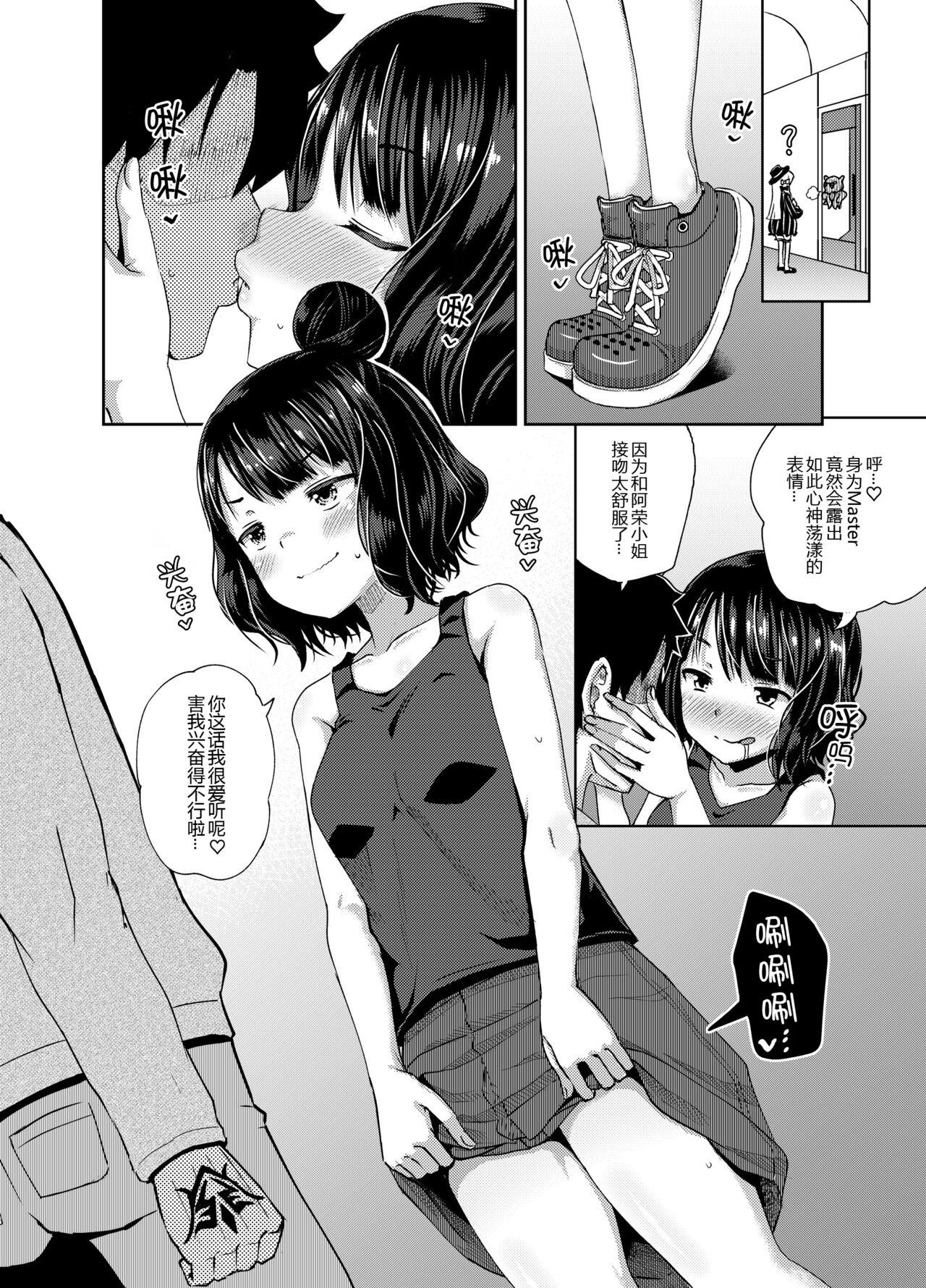 Hot Girl Fuck Kuchi o Sui nee - Fate grand order Parody - Page 8