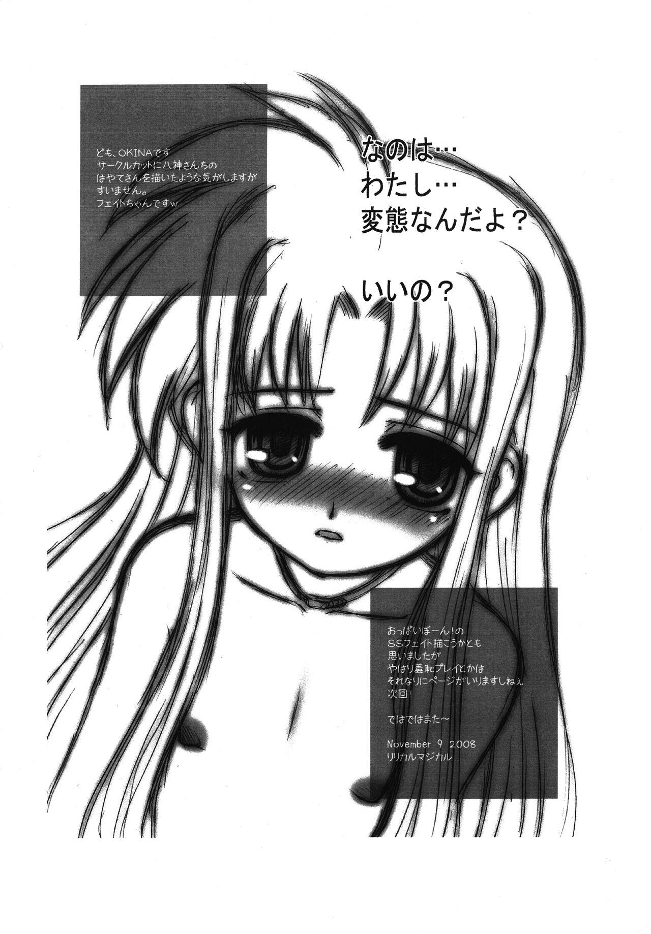 Men f copy-bon - Mahou shoujo lyrical nanoha | magical girl lyrical nanoha Wam - Page 6