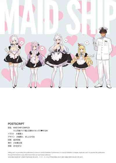 MAID SHIP COMPLEXnin no Yome Maid Kan to Higawari Sex Suru Hon 3