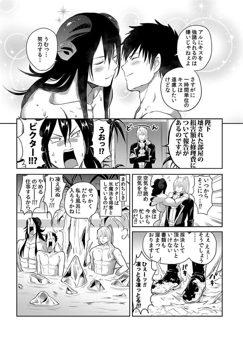 Assgape [Yuuyuu, Narayama Bakufu] Tensei Ero Cheat na Jashin-sama 4-12 Goldenshower - Page 10