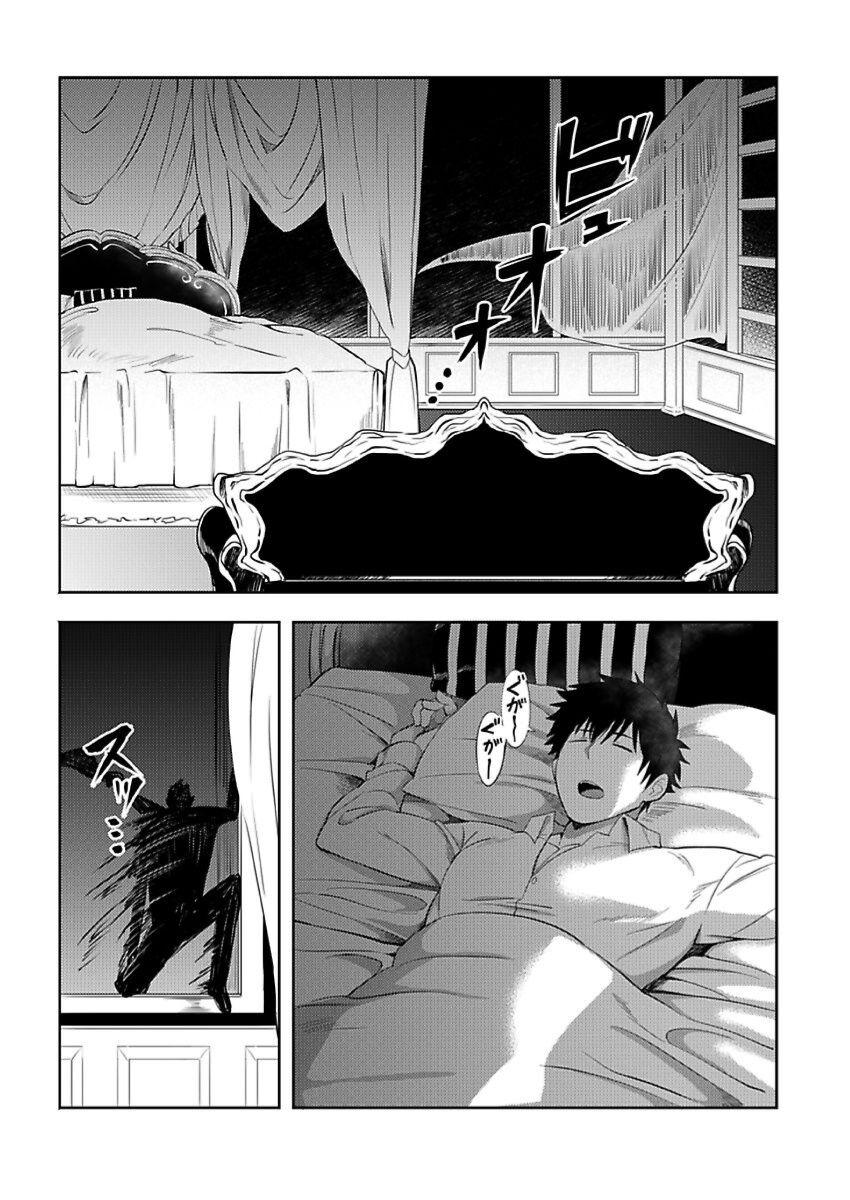 Assgape [Yuuyuu, Narayama Bakufu] Tensei Ero Cheat na Jashin-sama 4-12 Goldenshower - Page 2