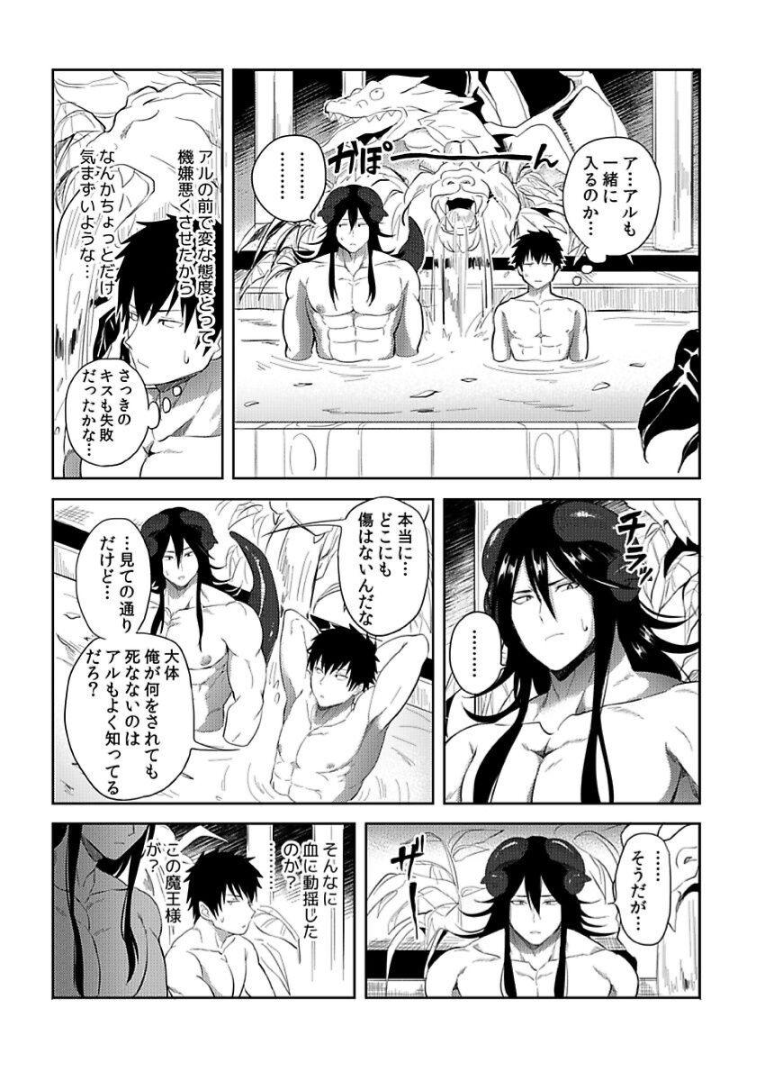 Gay Pissing [Yuuyuu, Narayama Bakufu] Tensei Ero Cheat na Jashin-sama 4-12 Clitoris - Page 6