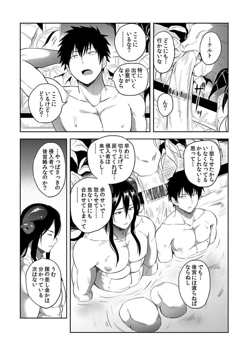 Gay Pissing [Yuuyuu, Narayama Bakufu] Tensei Ero Cheat na Jashin-sama 4-12 Clitoris - Page 7
