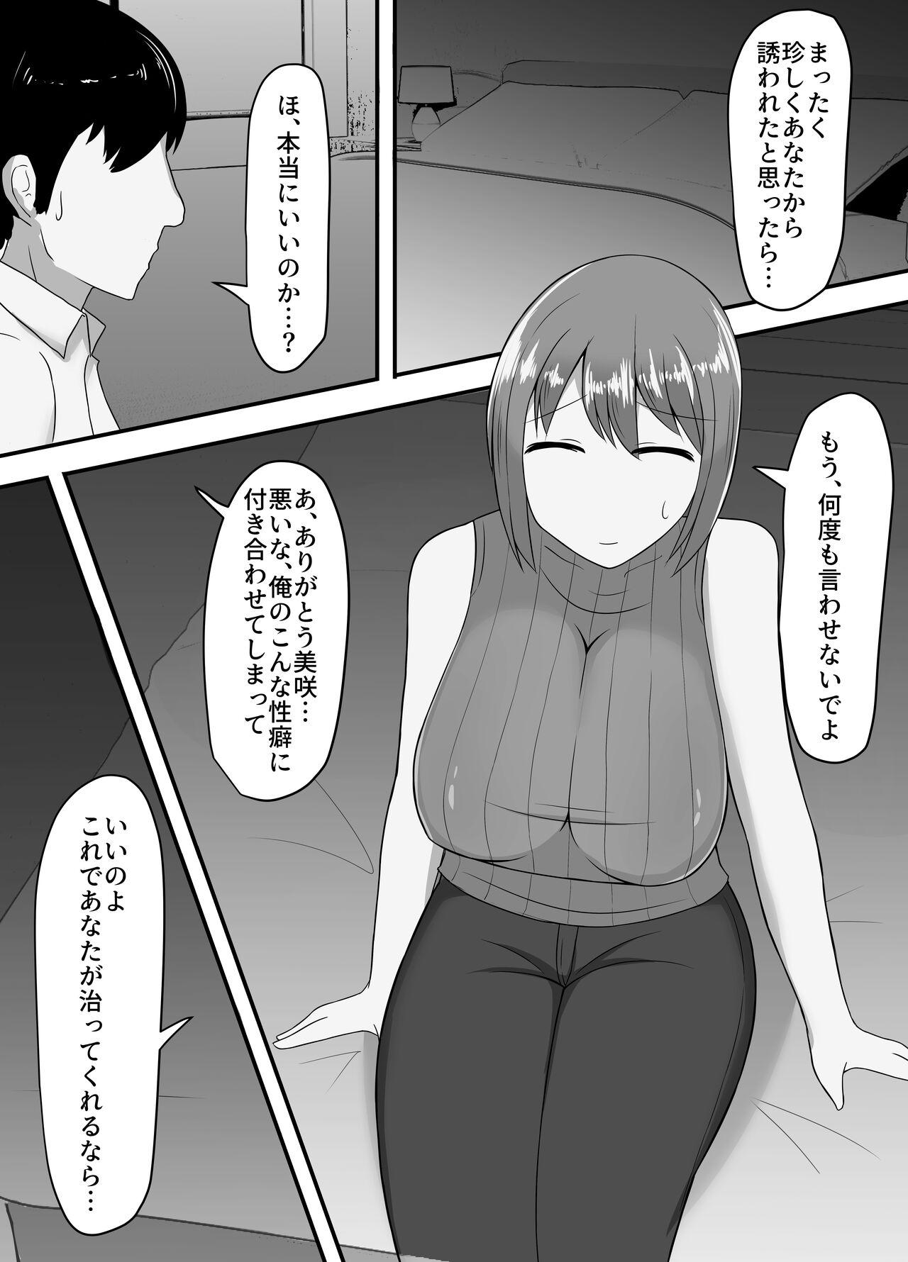 Gay Netorareta Bakunyuu Hitozuma Misaki - Original Toying - Page 3