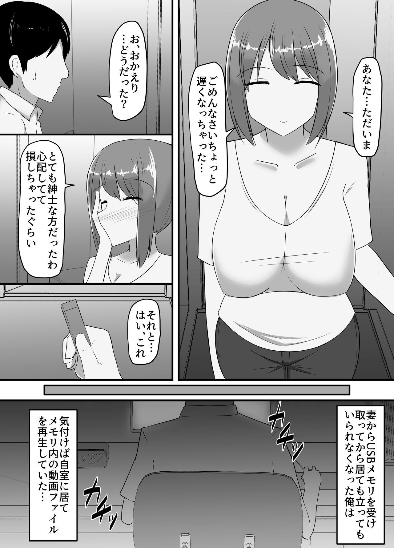 Gay Netorareta Bakunyuu Hitozuma Misaki - Original Toying - Page 6