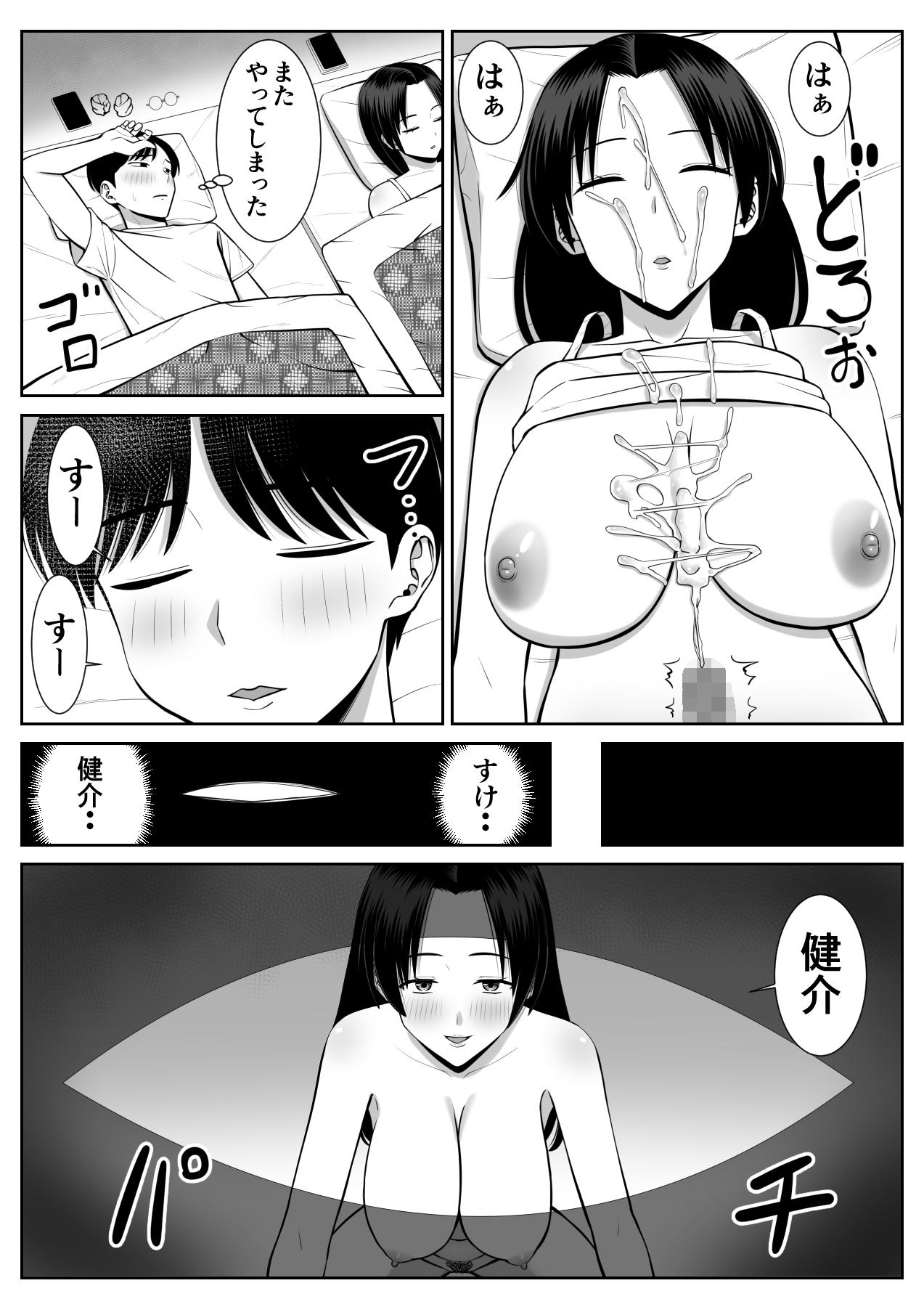 Girls Getting Fucked Boku no Kaa-san ga Netorareteru!? - Original Full Movie - Page 11