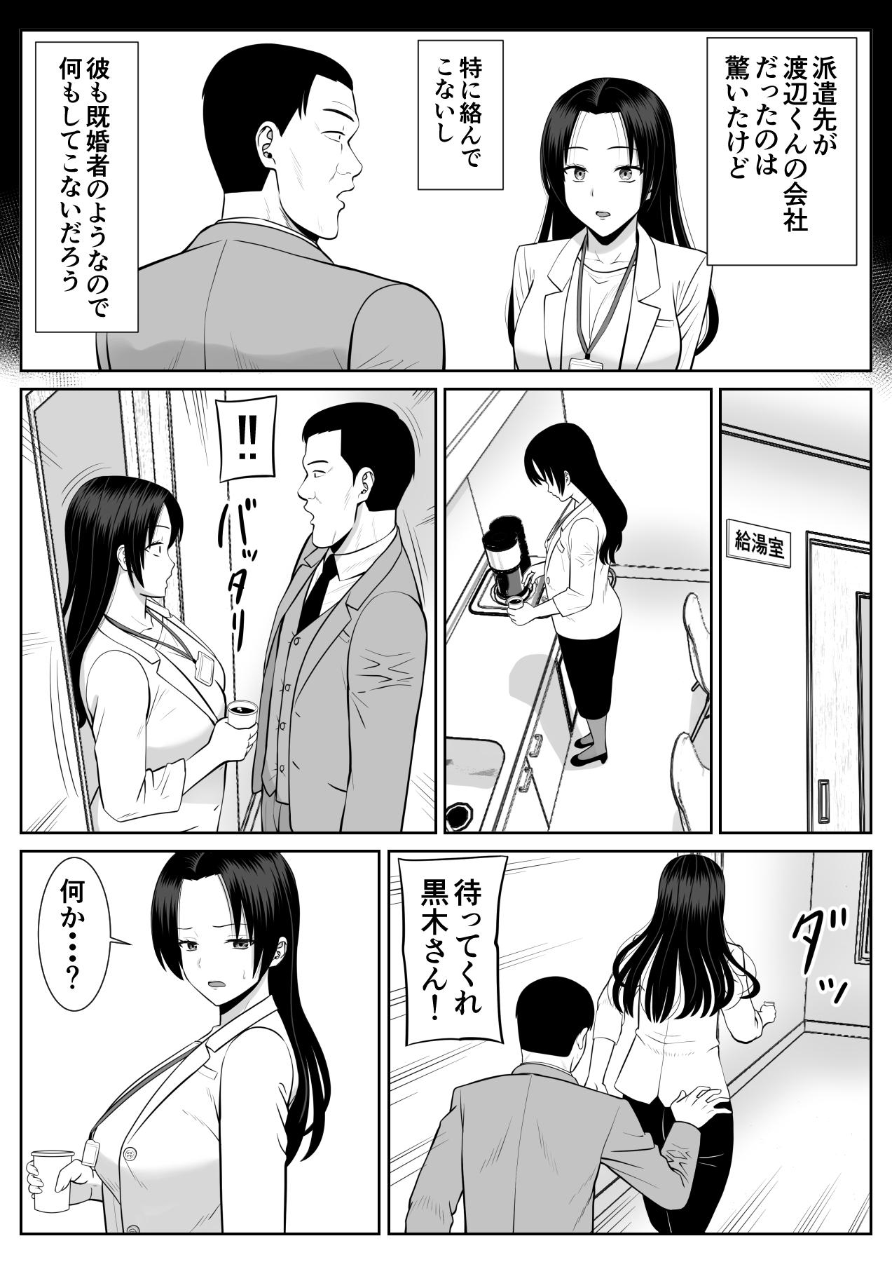 Boku no Kaa-san ga Netorareteru!? 19