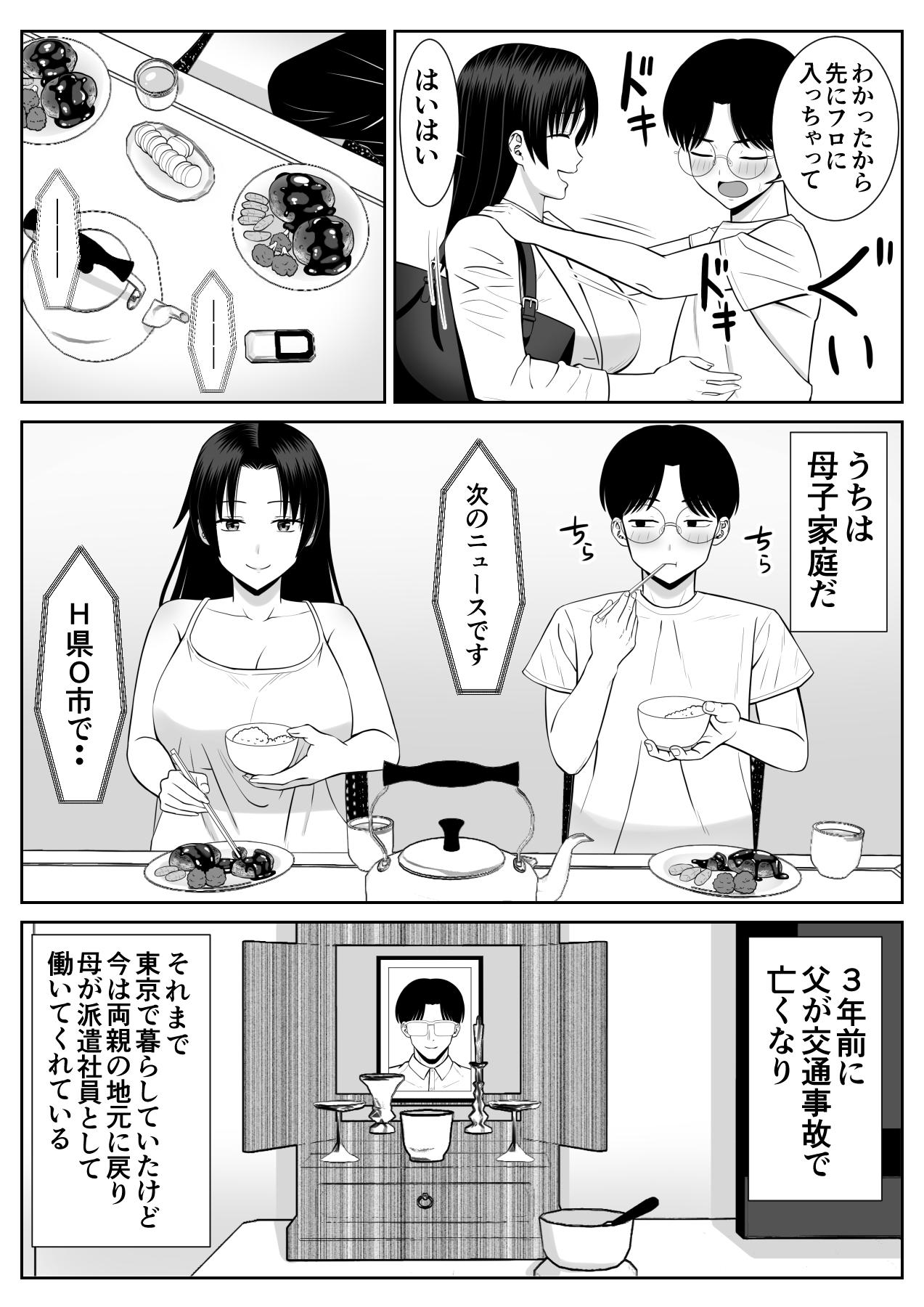 Femdom Pov Boku no Kaa-san ga Netorareteru!? - Original Spread - Page 5