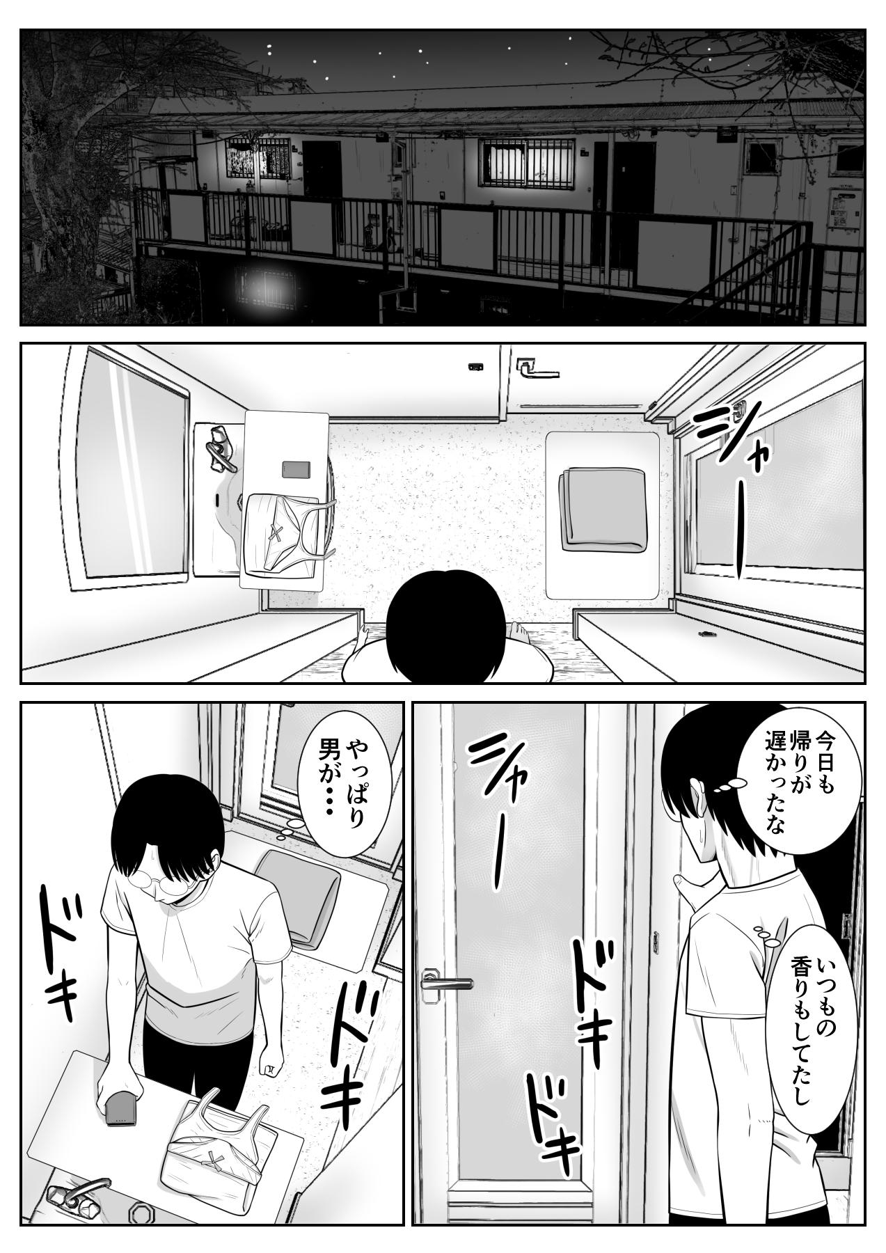 Gay Pov Boku no Kaa-san ga Netorareteru!? - Original Doctor - Page 51