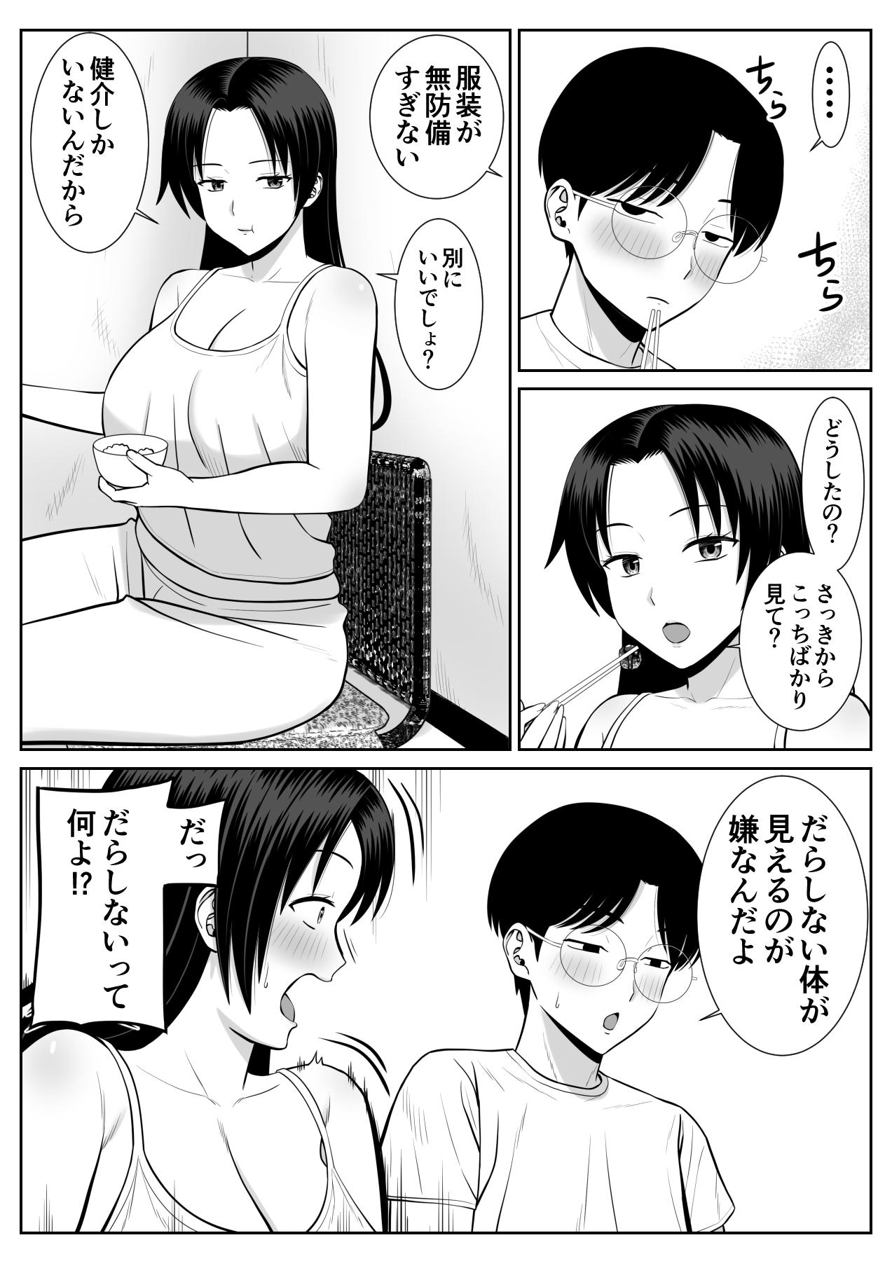 Girls Getting Fucked Boku no Kaa-san ga Netorareteru!? - Original Full Movie - Page 6