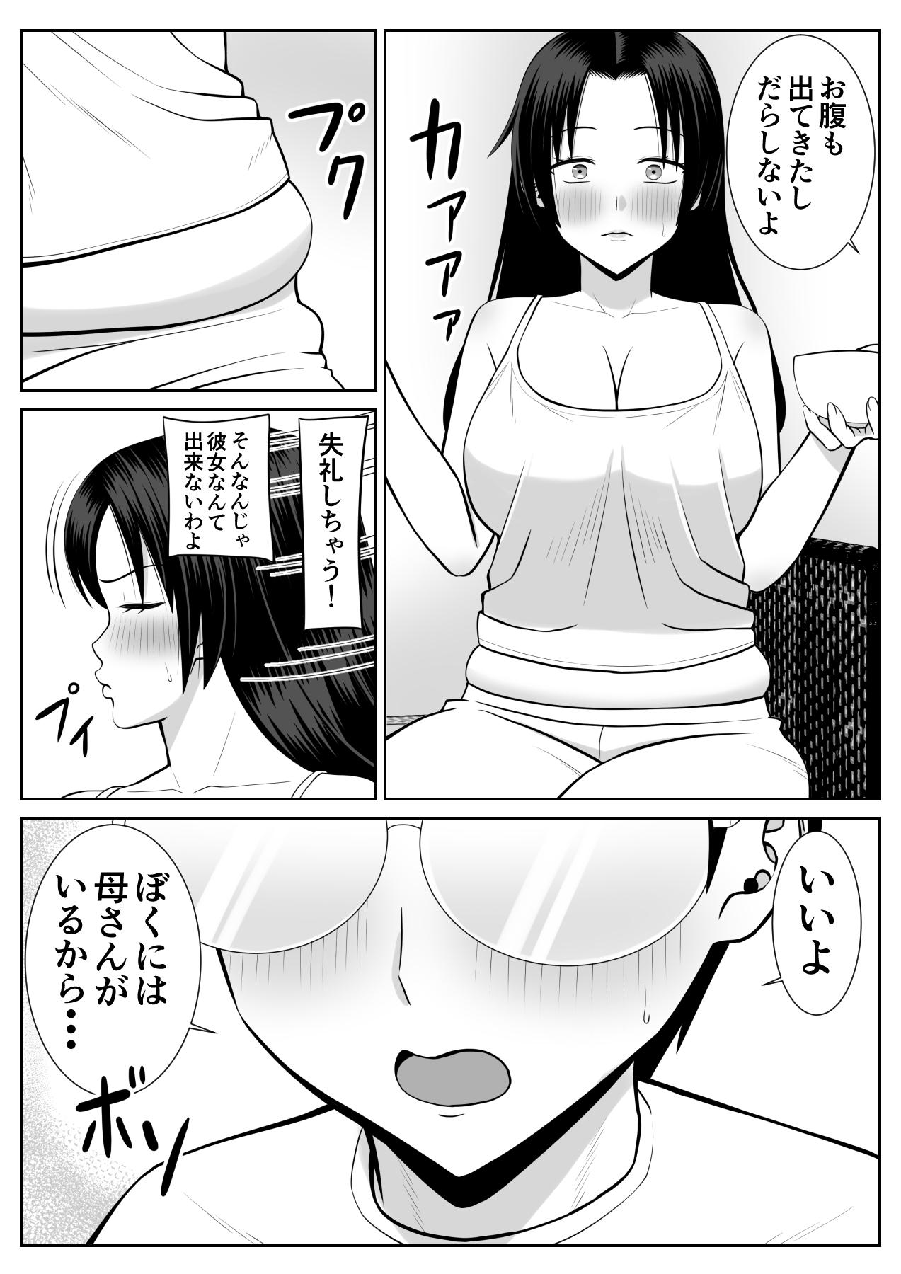 Girls Getting Fucked Boku no Kaa-san ga Netorareteru!? - Original Full Movie - Page 7