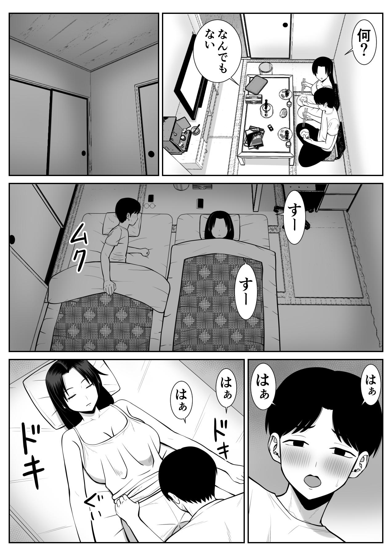 Gay Pov Boku no Kaa-san ga Netorareteru!? - Original Doctor - Page 8