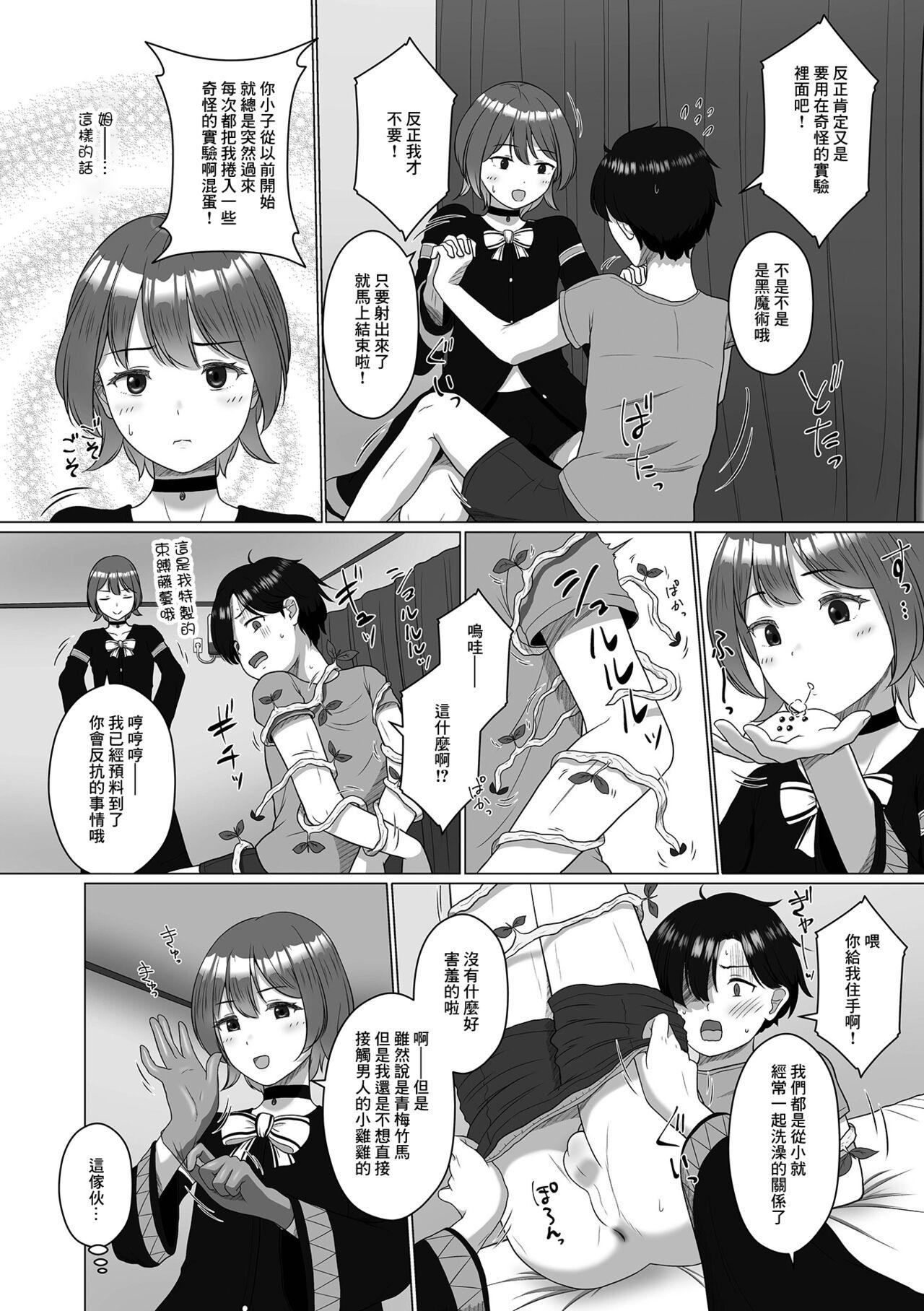 Classic Kiken na Kuromajutsu Freaky - Page 4