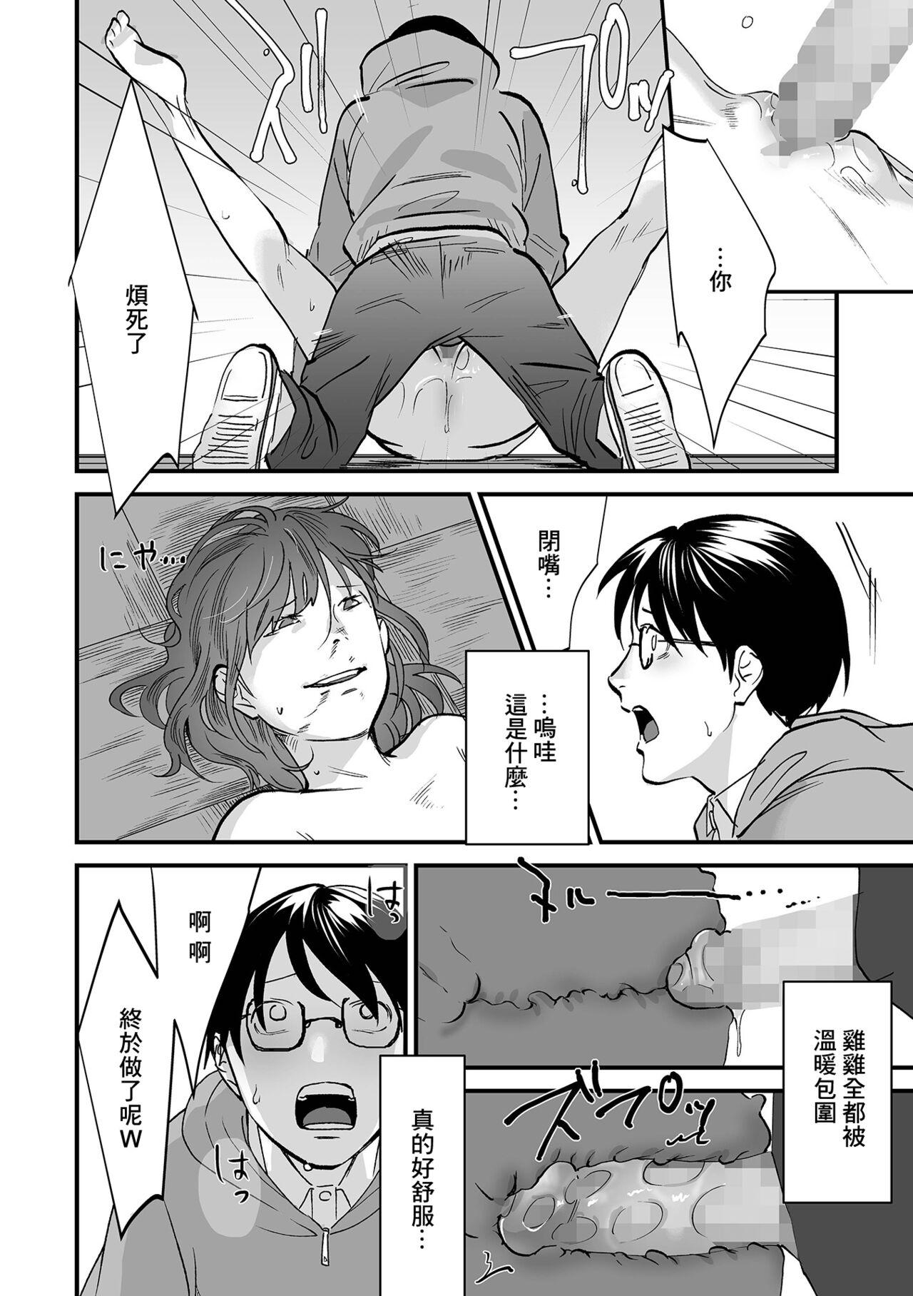 Student Kurai Tokoro e Scissoring - Page 10