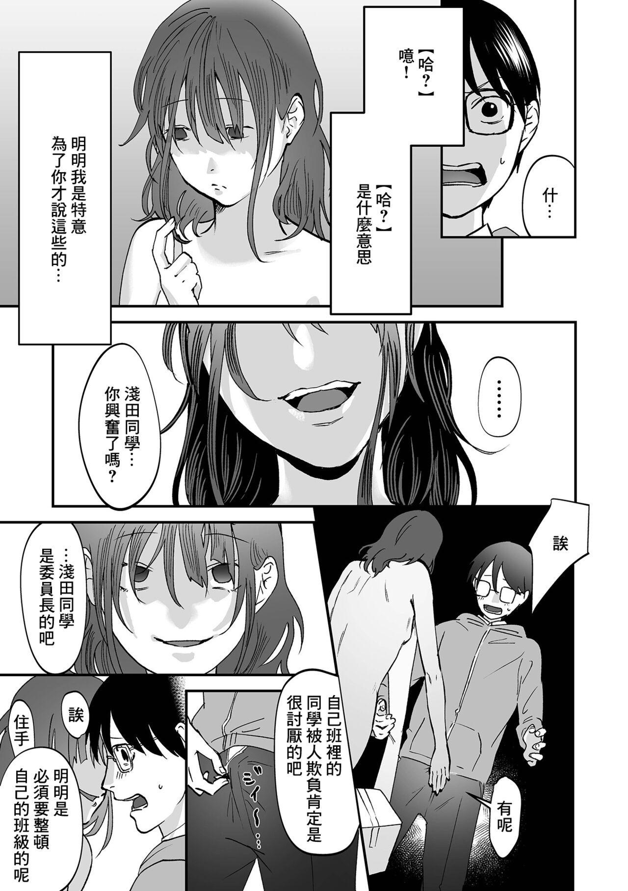 Fantasy Massage Kurai Tokoro e Swallow - Page 3