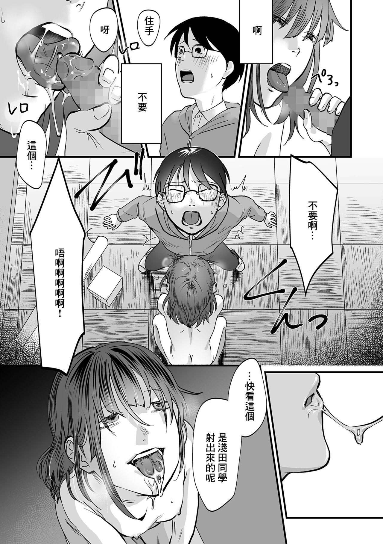 Fantasy Massage Kurai Tokoro e Swallow - Page 5
