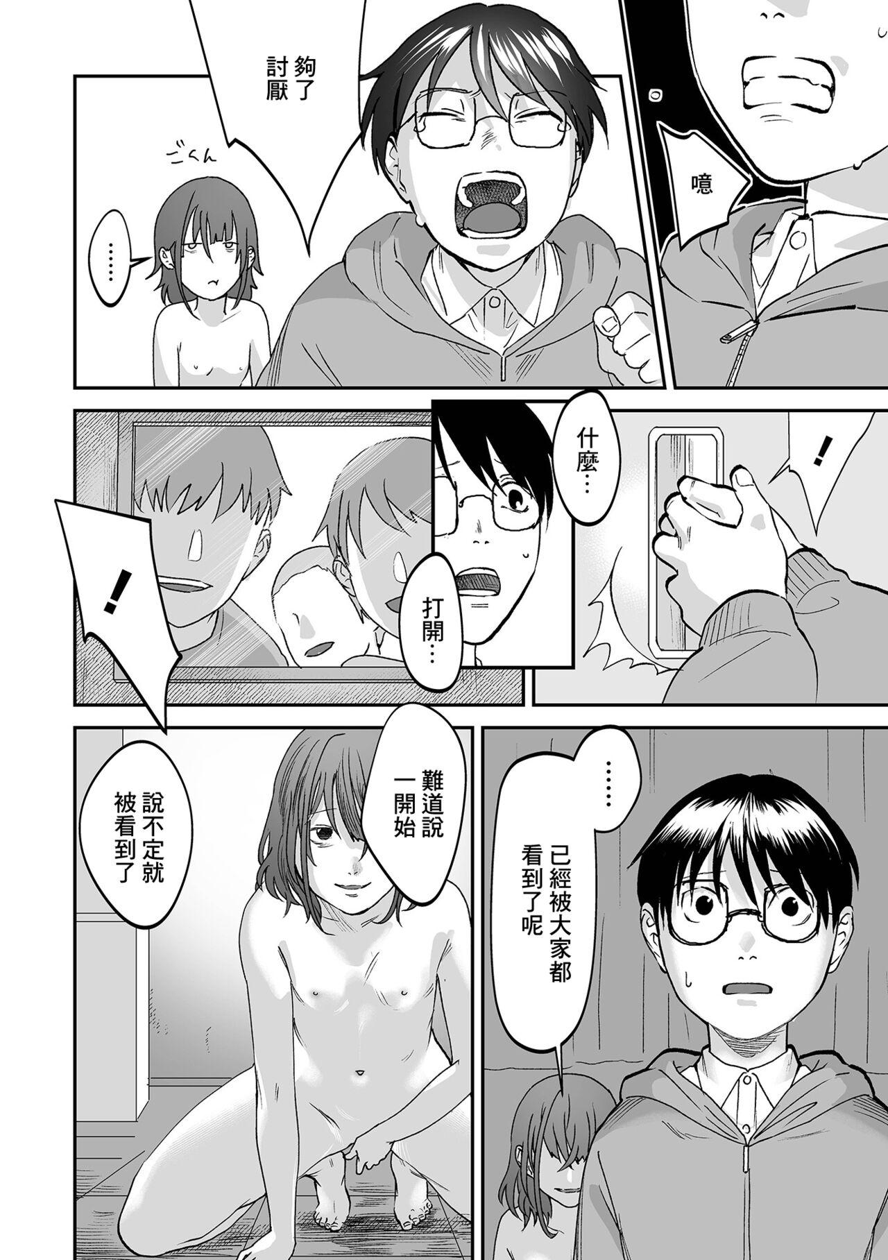 Fantasy Massage Kurai Tokoro e Swallow - Page 6