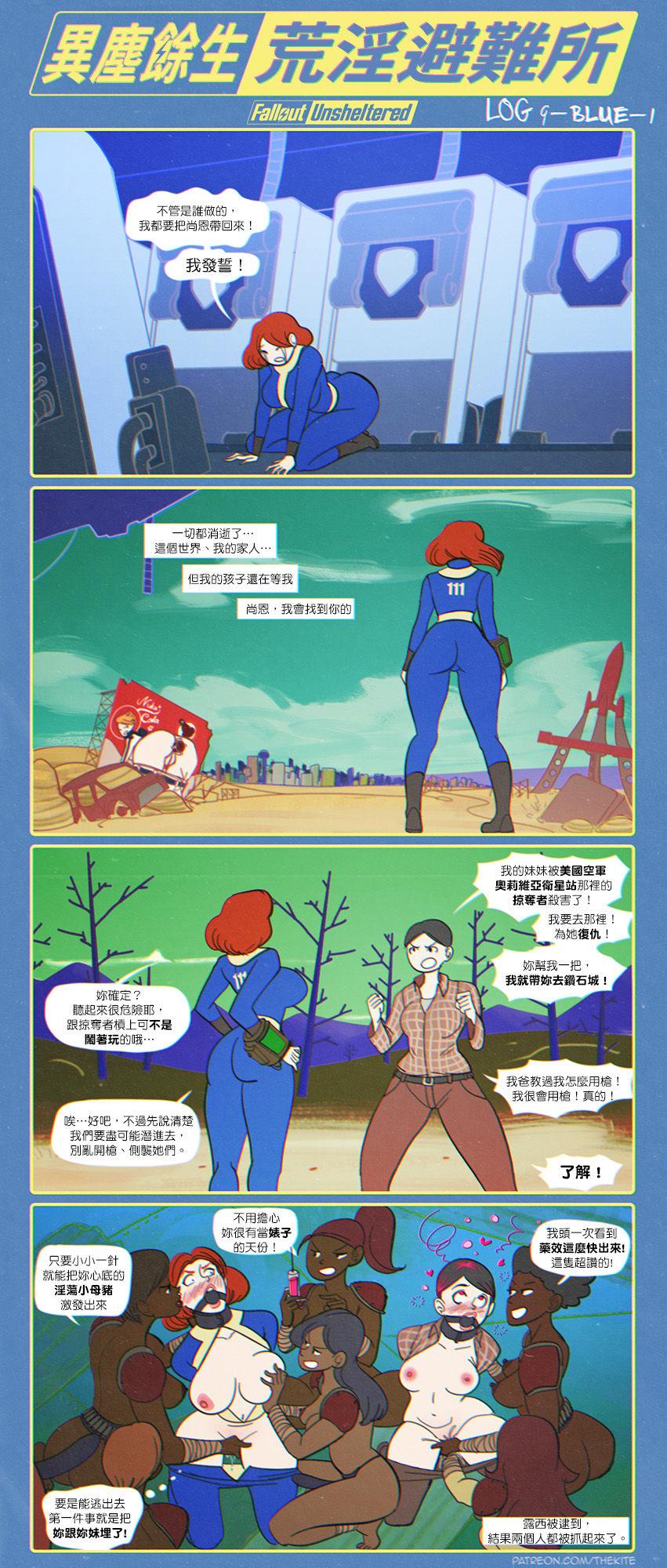 Stretch 異塵餘生 荒淫避難所 - Fallout Masturbando - Page 11
