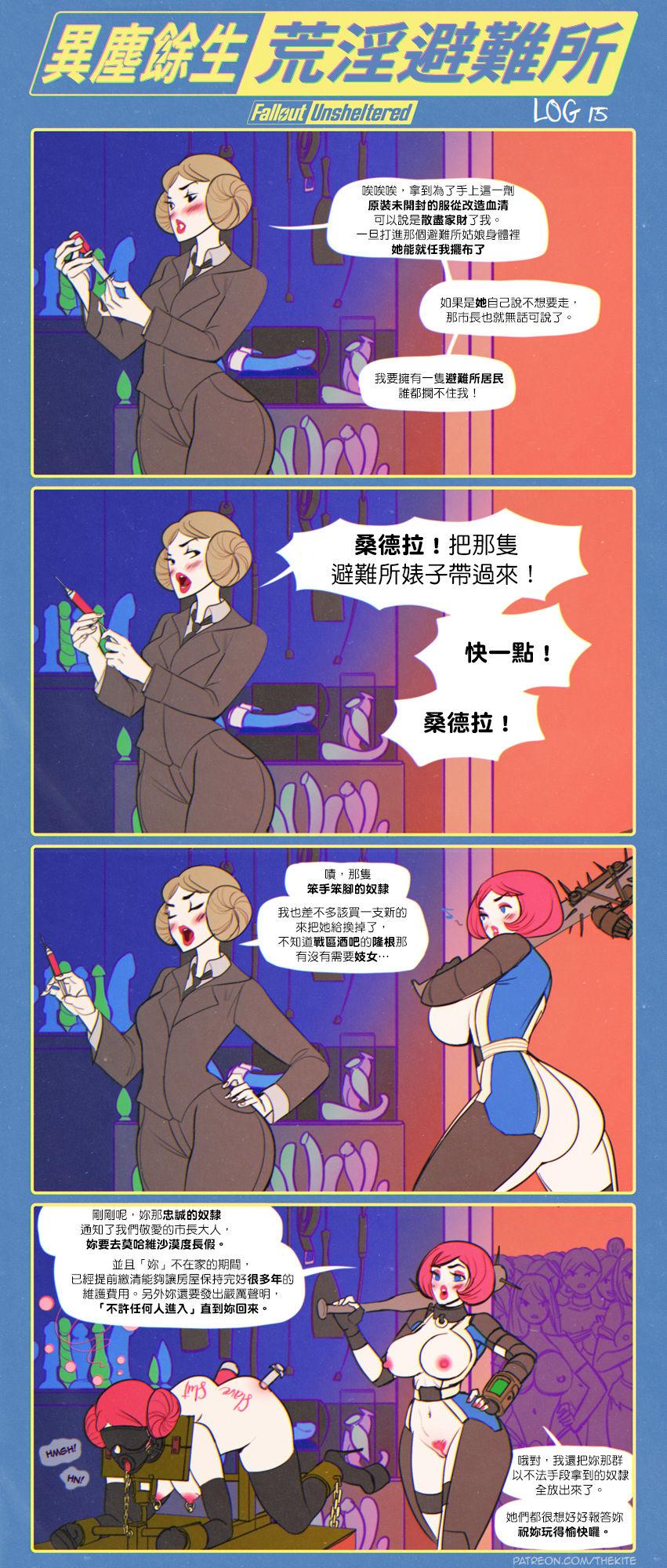 Stretch 異塵餘生 荒淫避難所 - Fallout Masturbando - Page 19