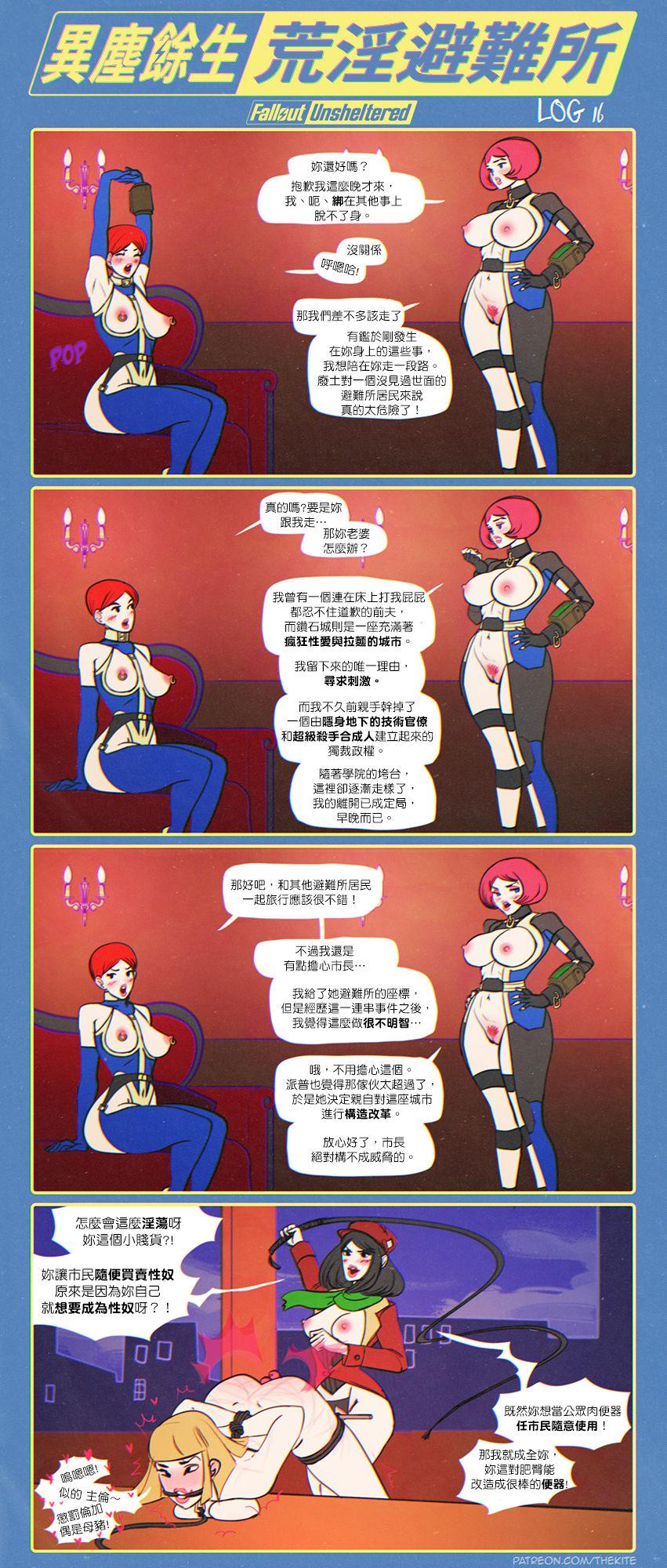 Stretch 異塵餘生 荒淫避難所 - Fallout Masturbando - Page 20