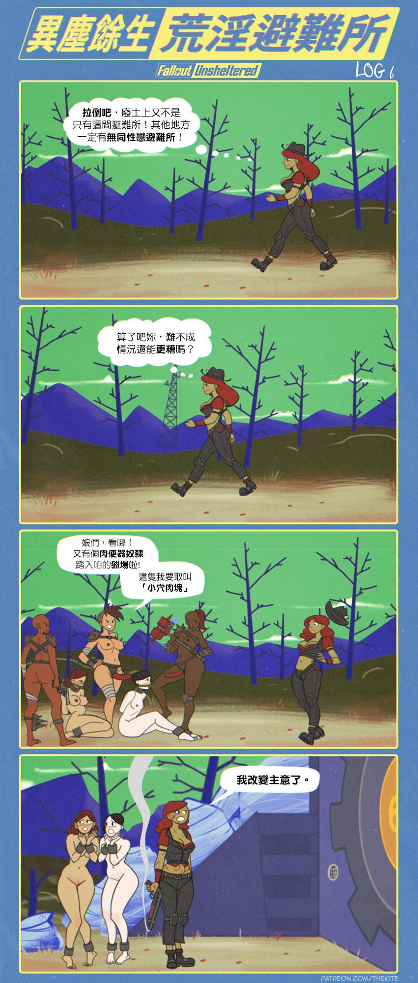 Stretch 異塵餘生 荒淫避難所 - Fallout Masturbando - Page 7