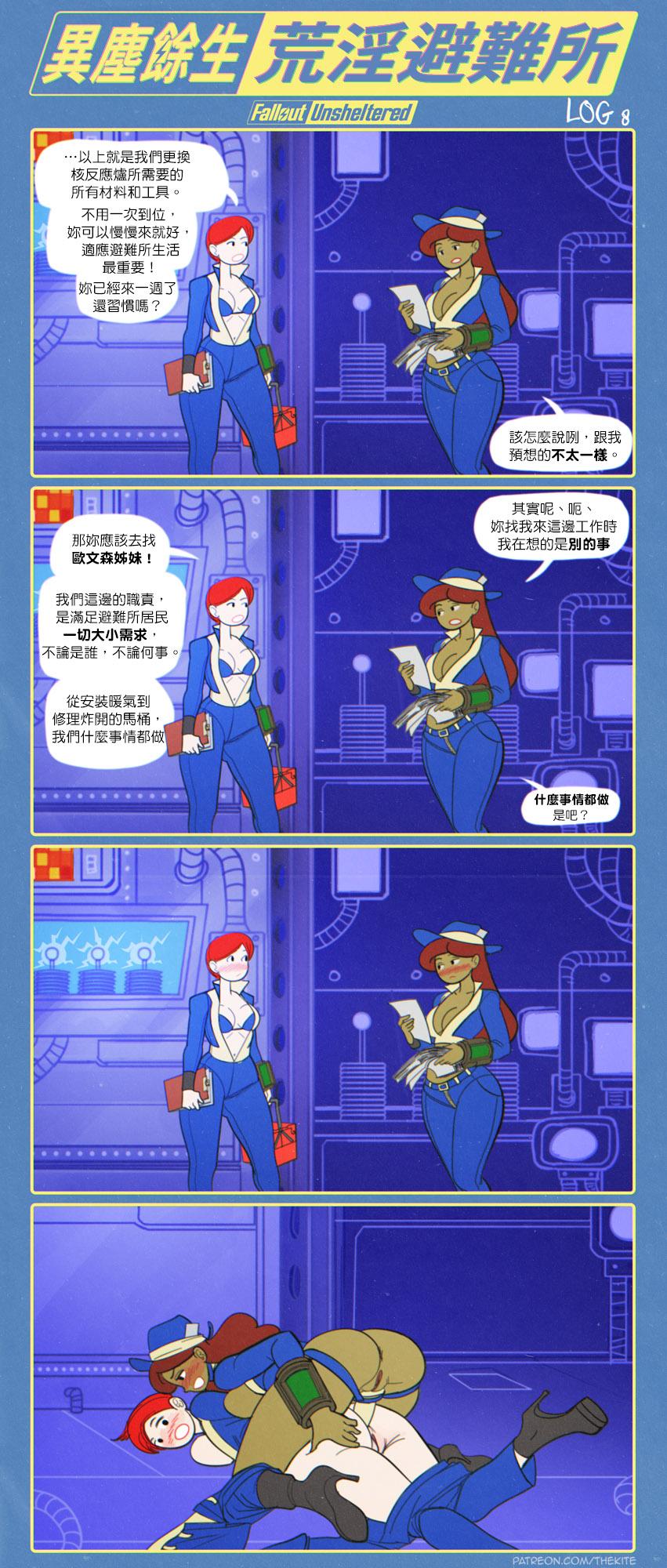 Stretch 異塵餘生 荒淫避難所 - Fallout Masturbando - Page 9