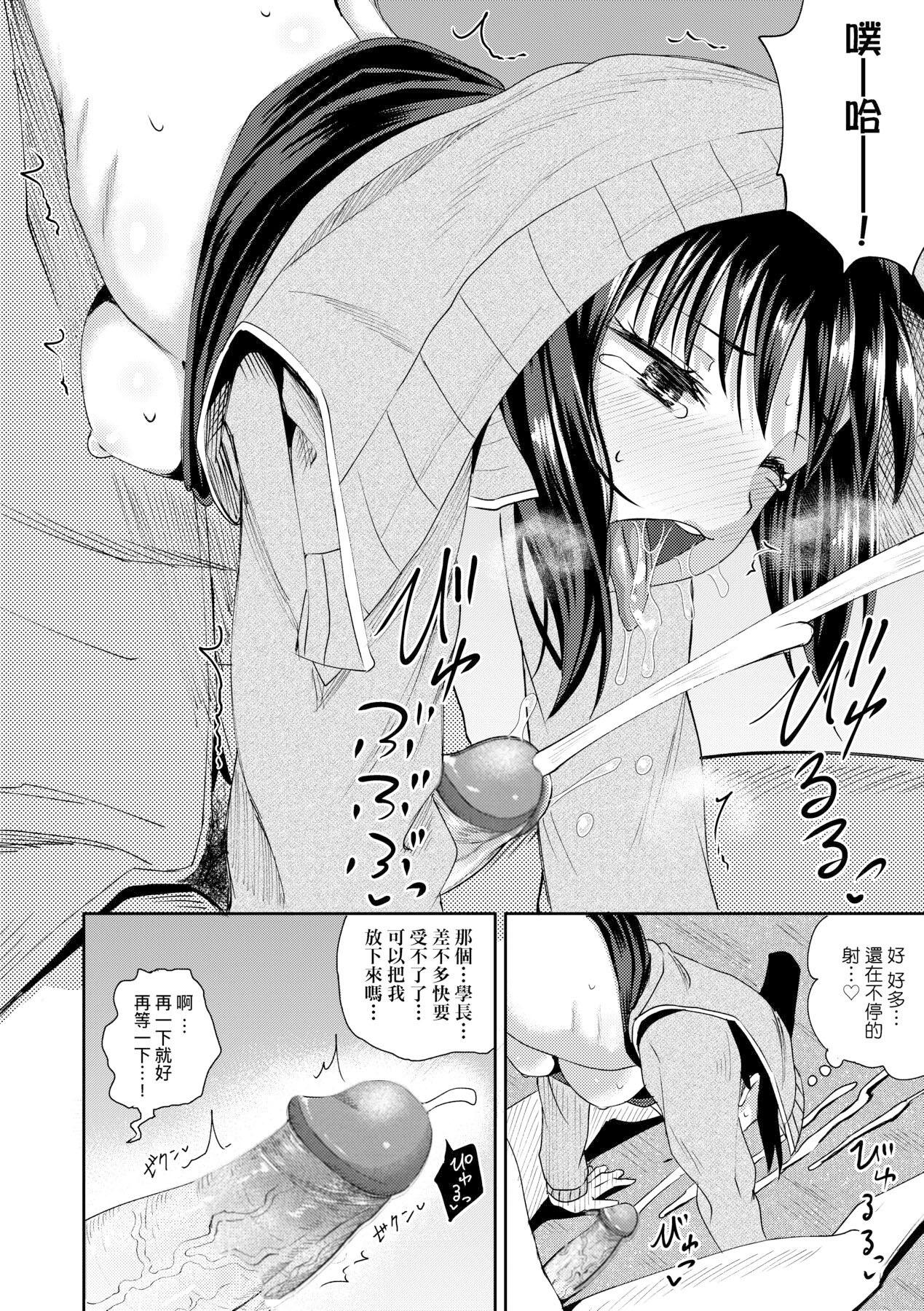 Yarashii Kibun ni Naru Appli Ane to Ore to Imouto to | 心生遐想催眠暗示APP♡妳與我與她 149