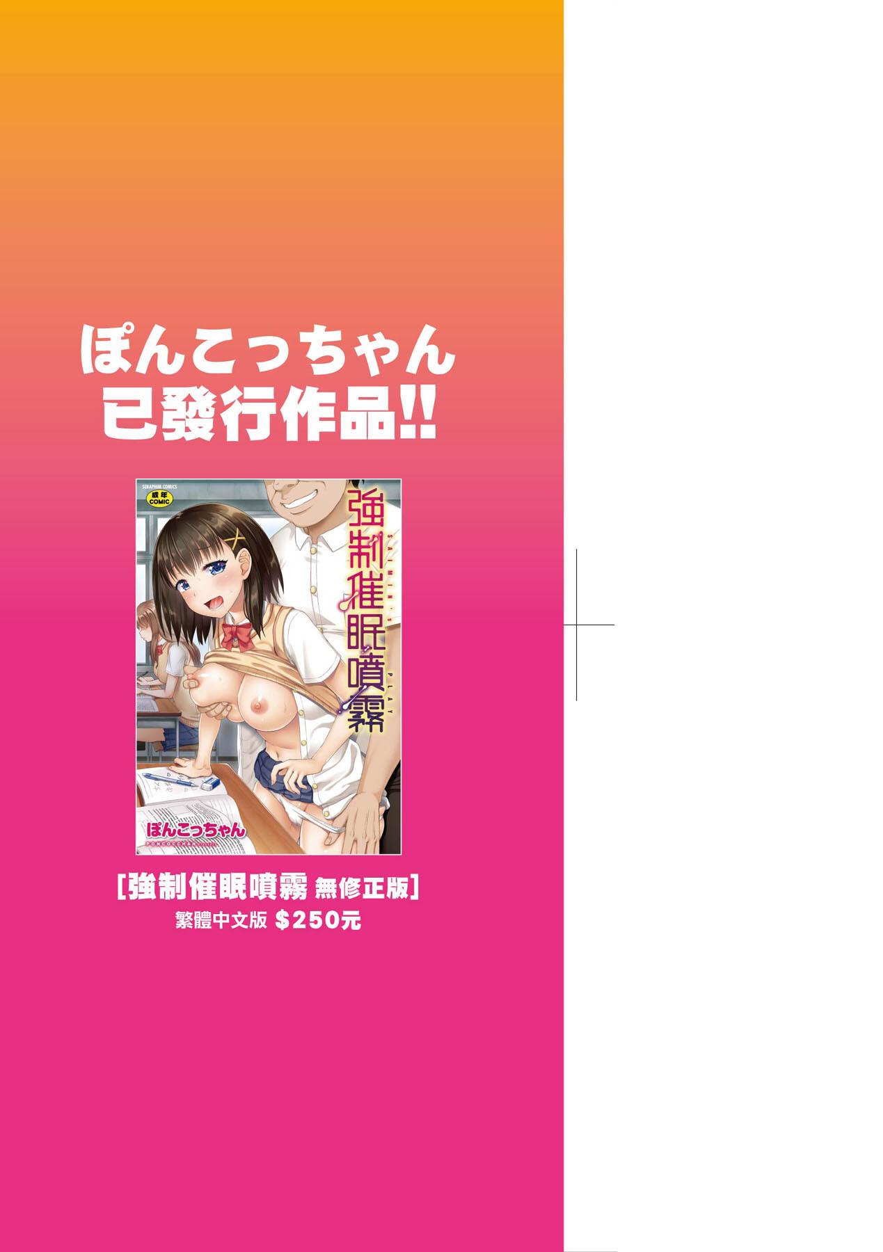 Hijab Yarashii Kibun ni Naru Appli Ane to Ore to Imouto to | 心生遐想催眠暗示APP♡妳與我與她 Breast - Page 3