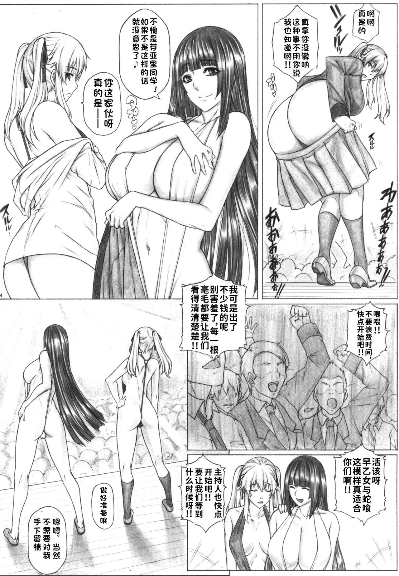 Beautiful Hamegurui 3L - Sex shinai to Nukerare nai Seieki Dildo Daisakusen!! Hen - Kakegurui Pussy Fingering - Page 6