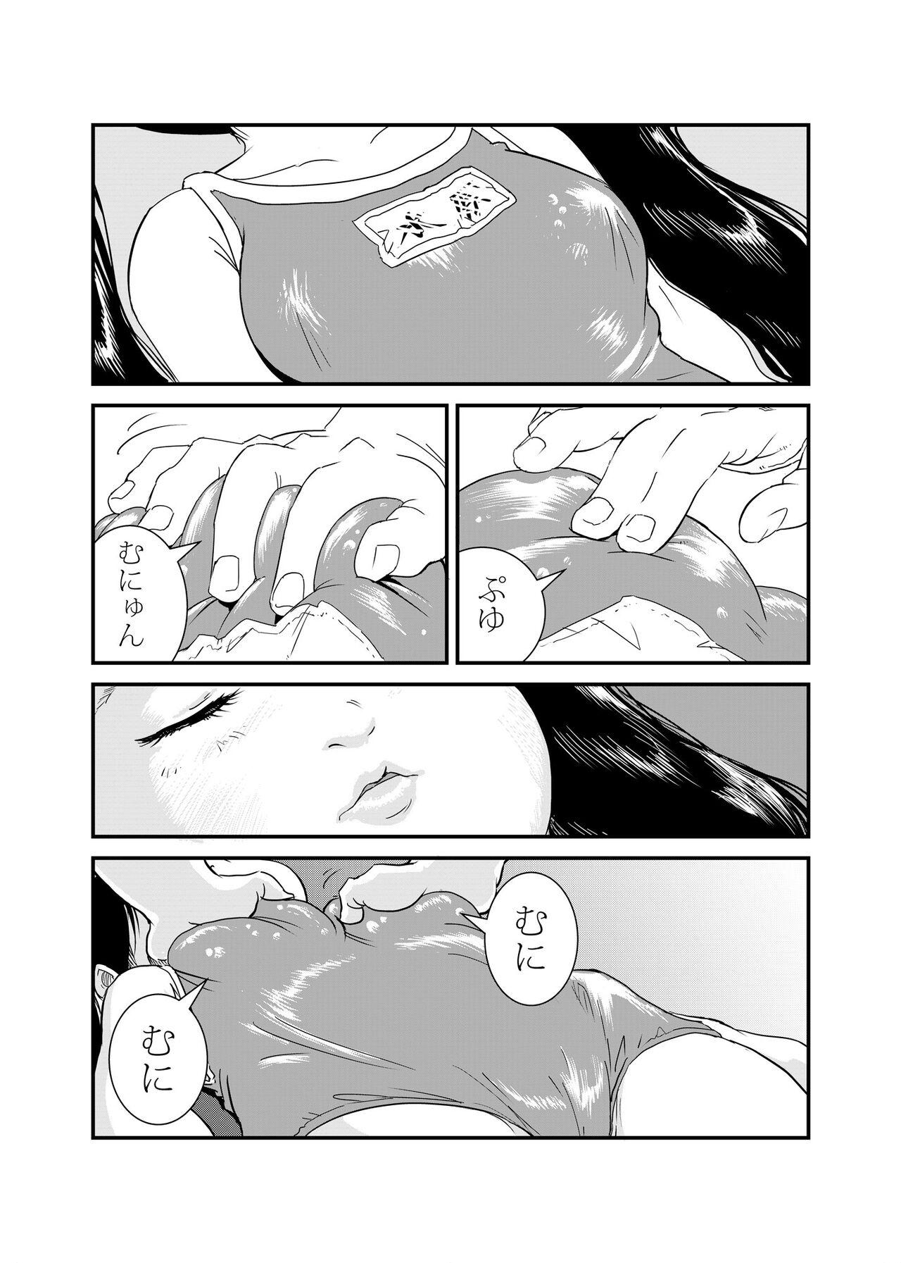 Ballbusting Kizetsu Mono - Original Webcam - Page 2