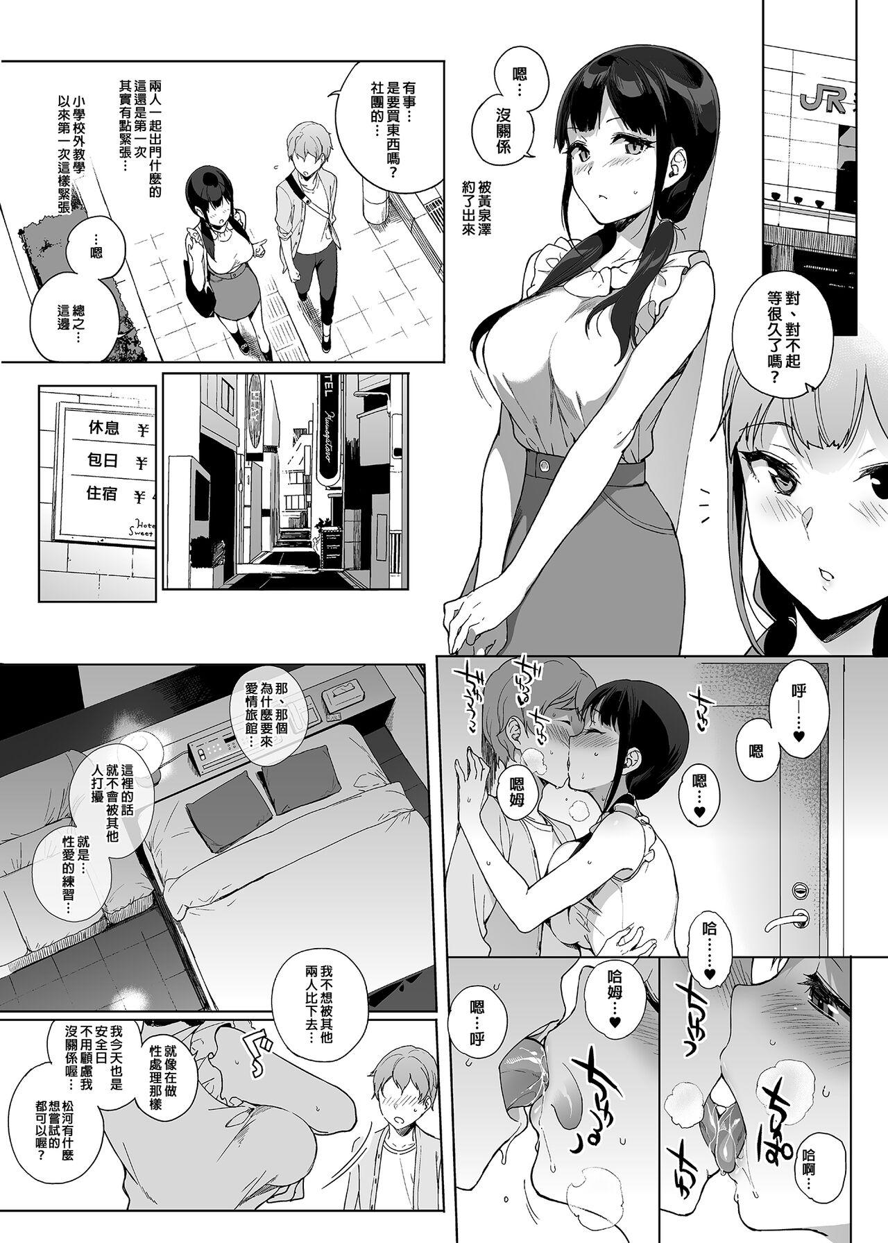 Anal Play サキュバステードライフ総集編II Sexy - Page 8